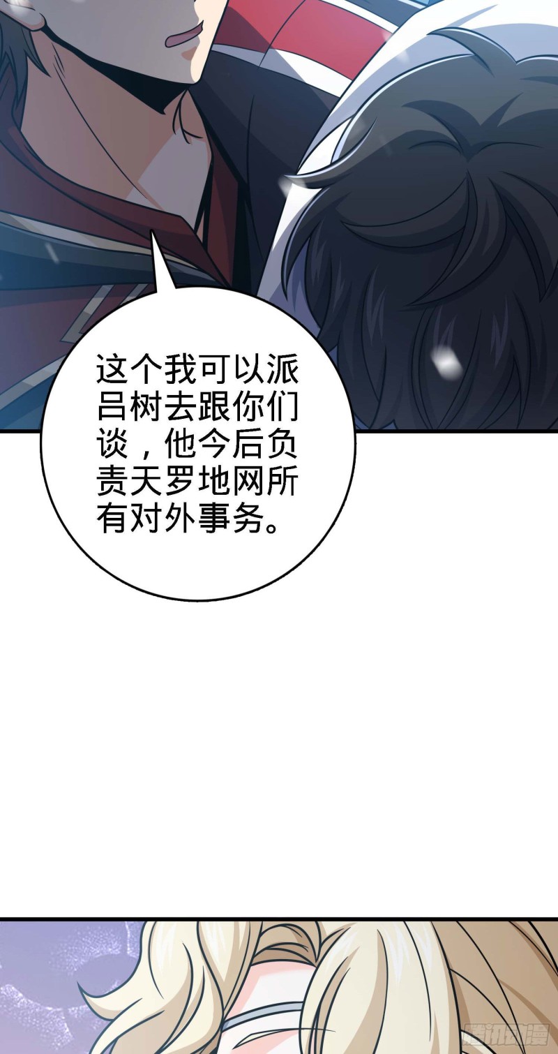 250 带吕树回家24