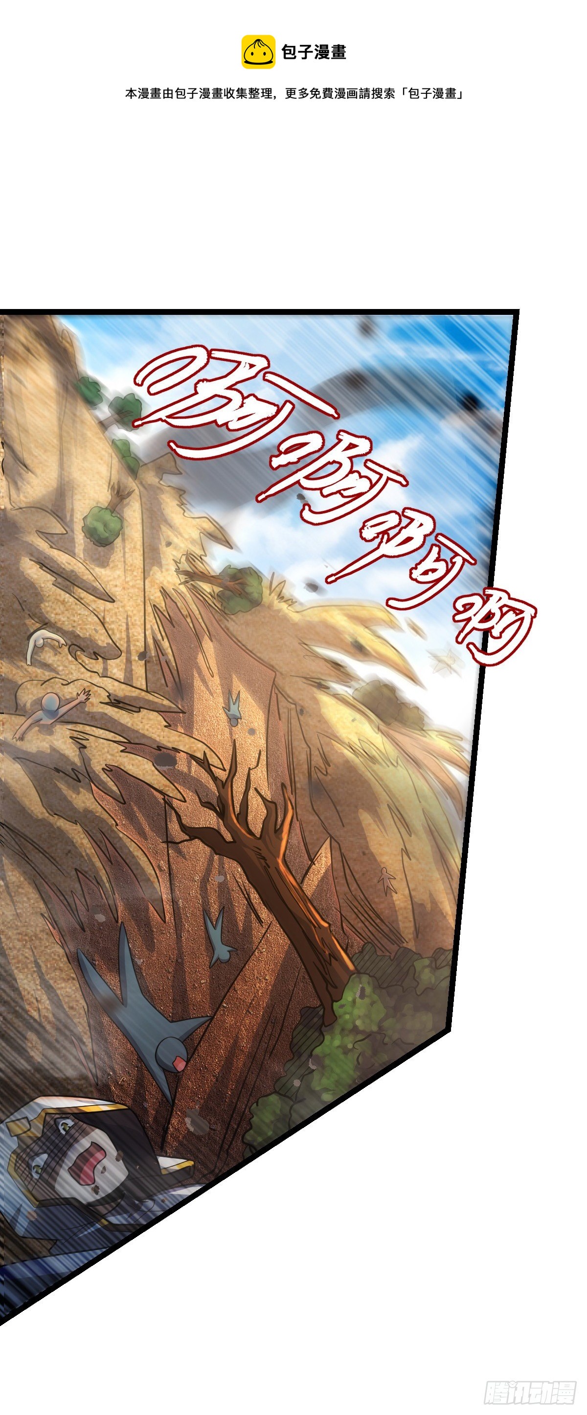 475 天灾.沙瀑大藏!72