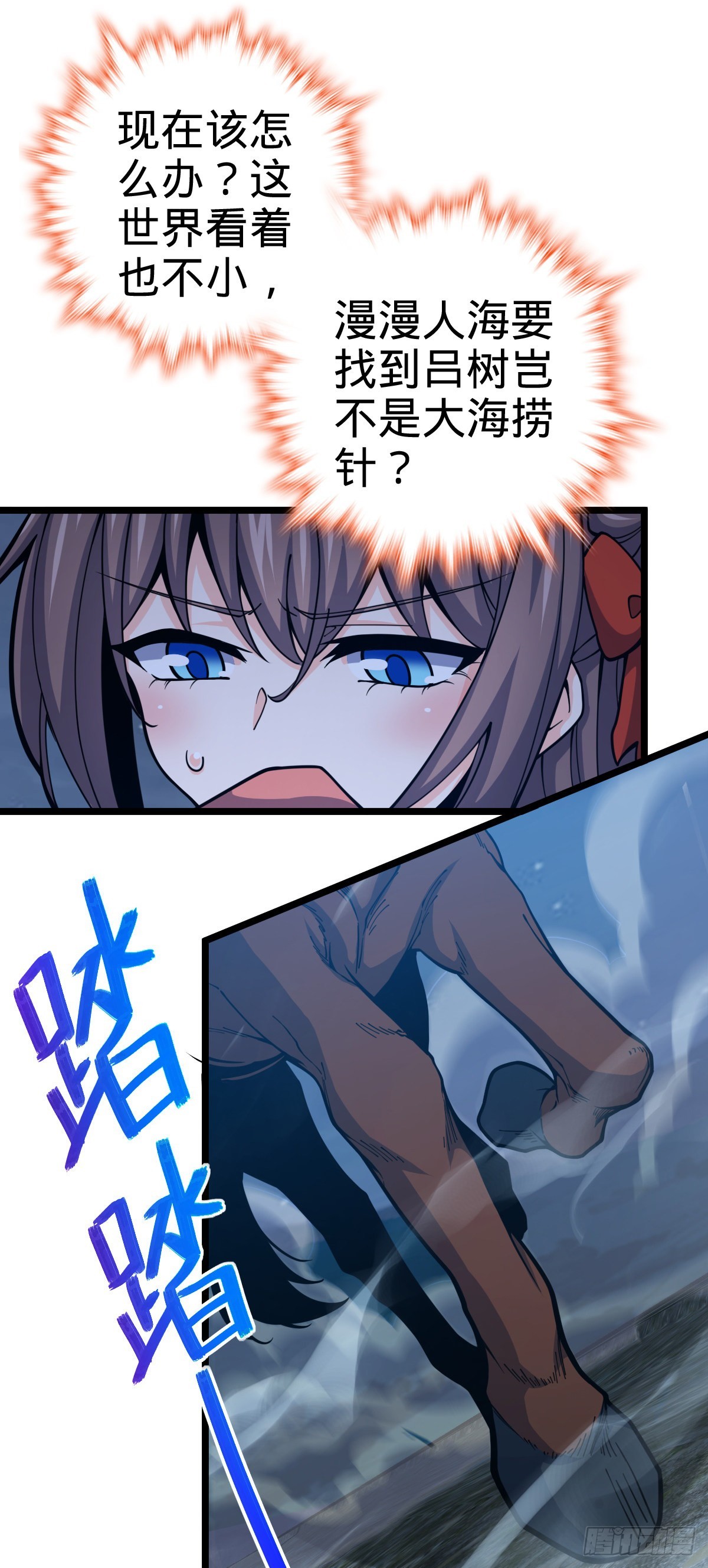 511 陷落黑羽军13