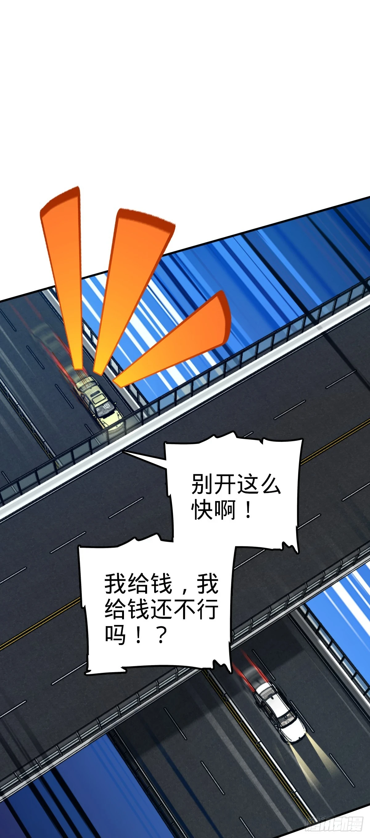 672 我吕树，从不接受威胁43