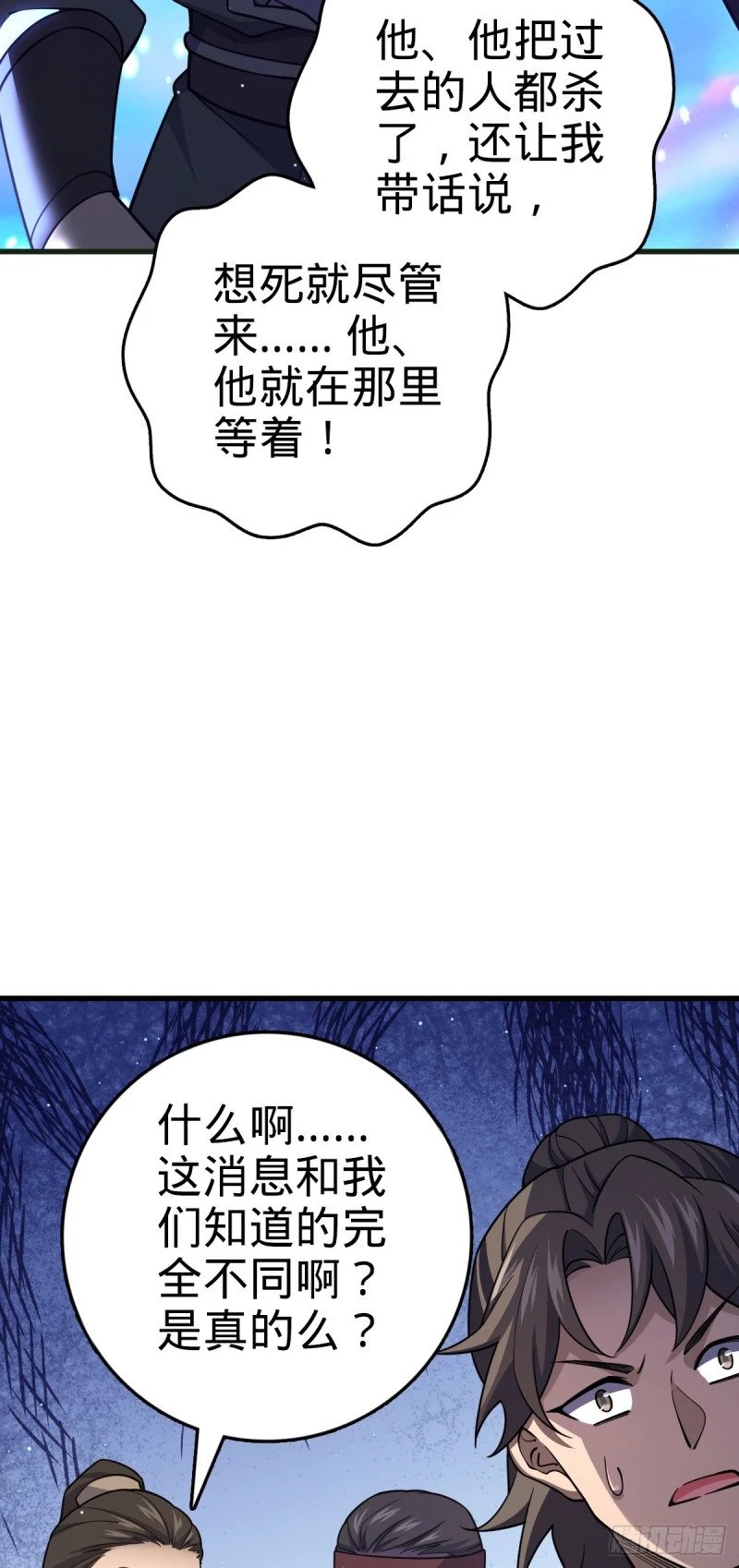 782 大战将起，从容以待12