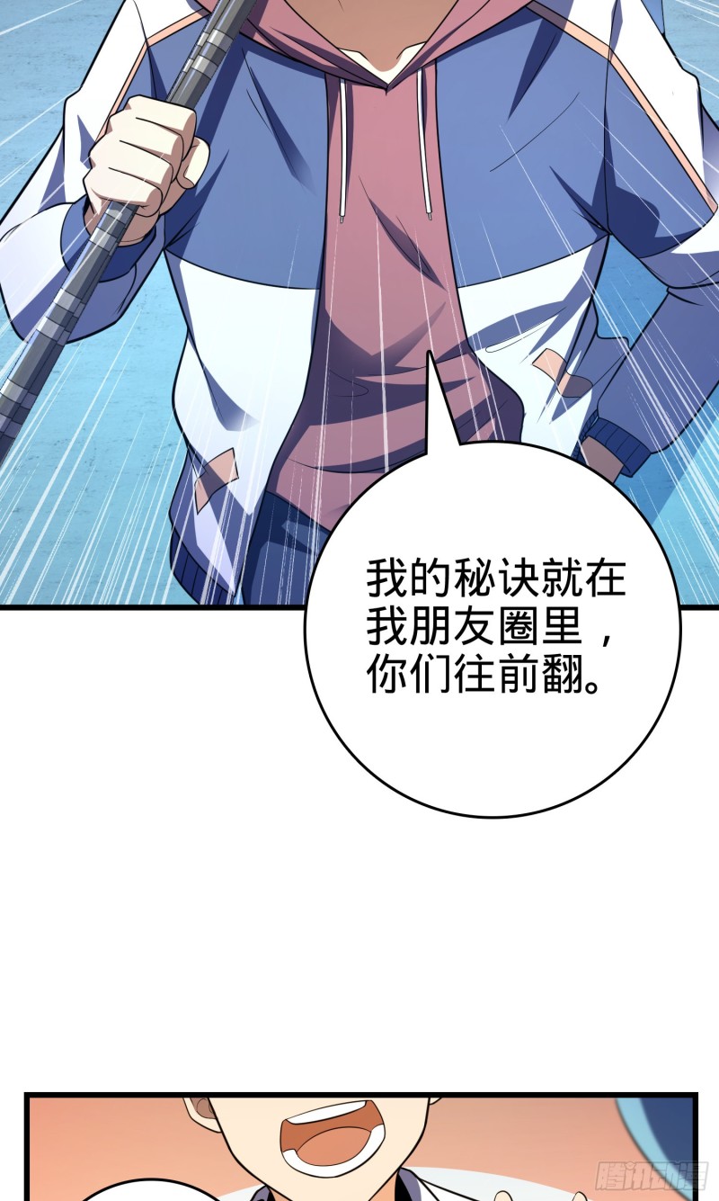 106 觉醒秘诀75