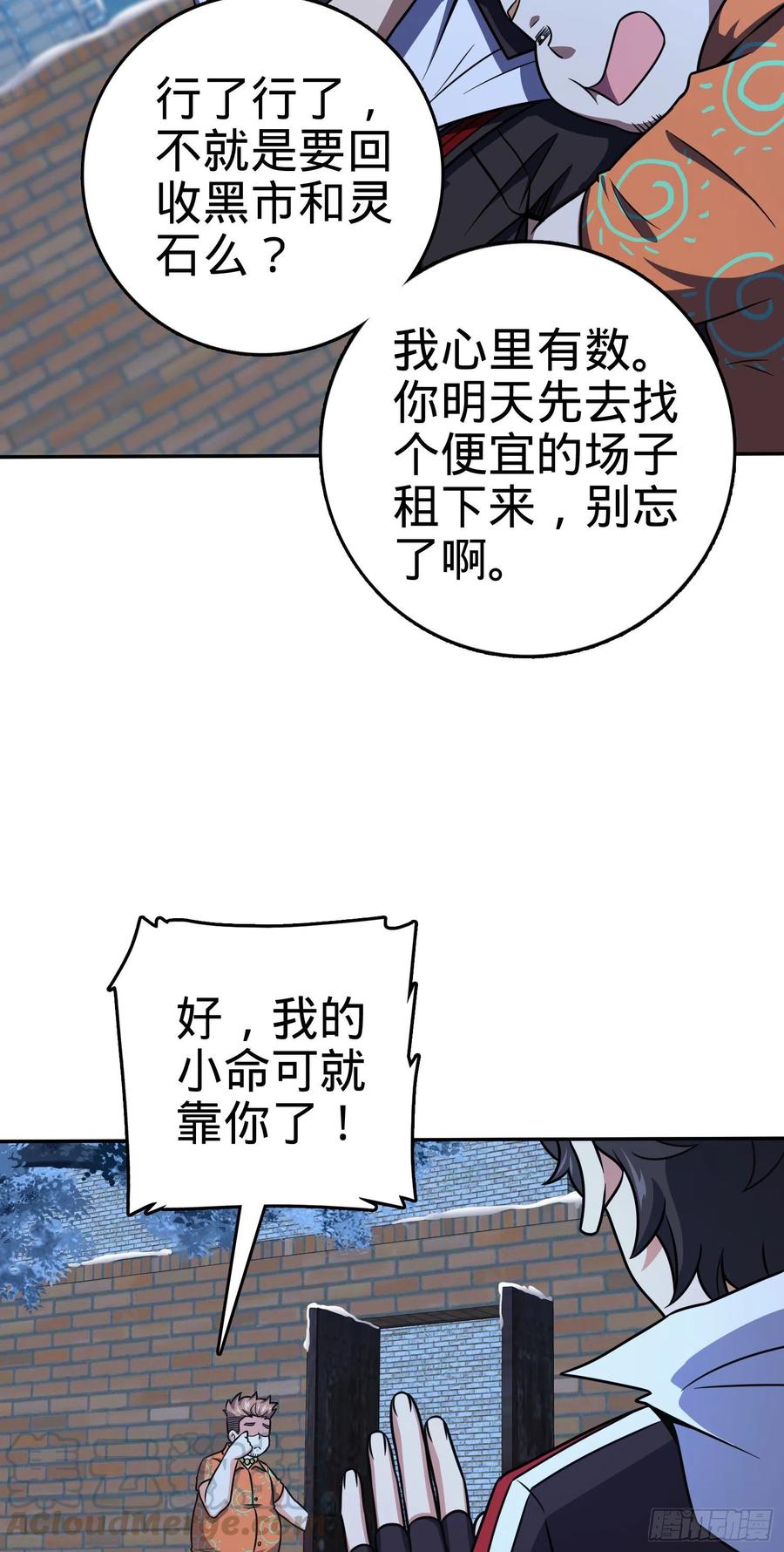 273 釜底抽薪9