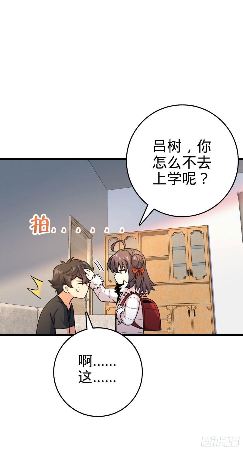 258 真的有鬼修？！18