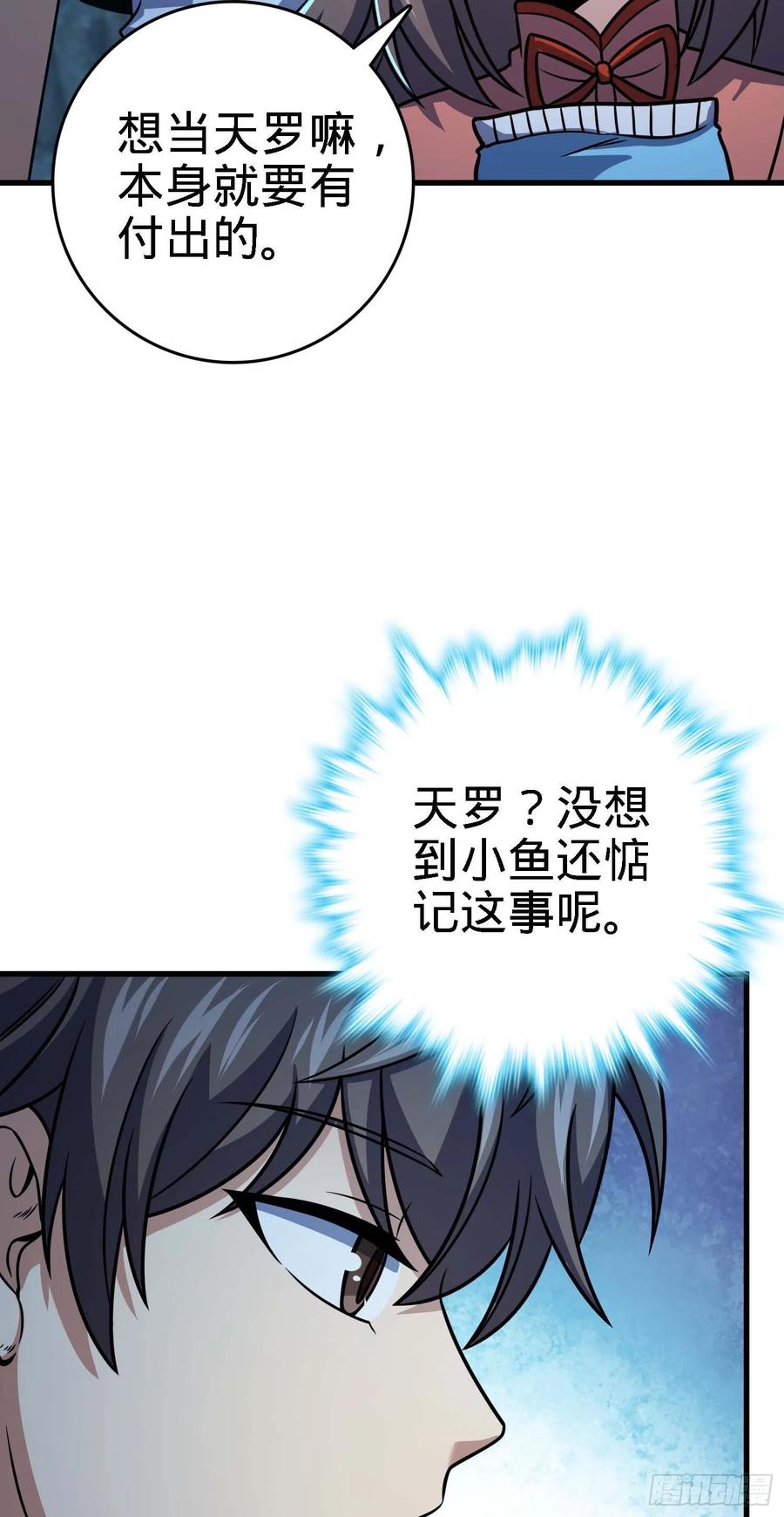 304 重逢吕小鱼20