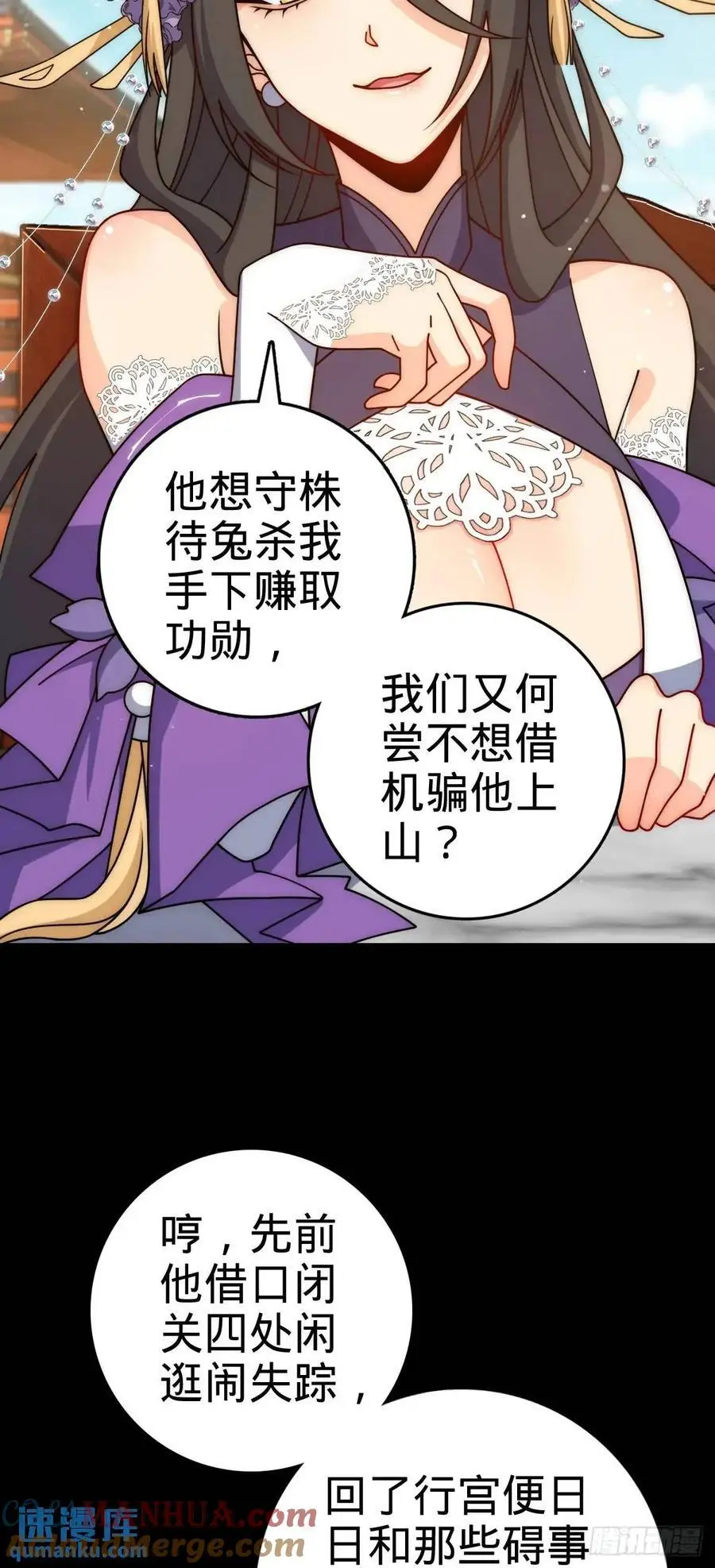 868 恶念的后手39