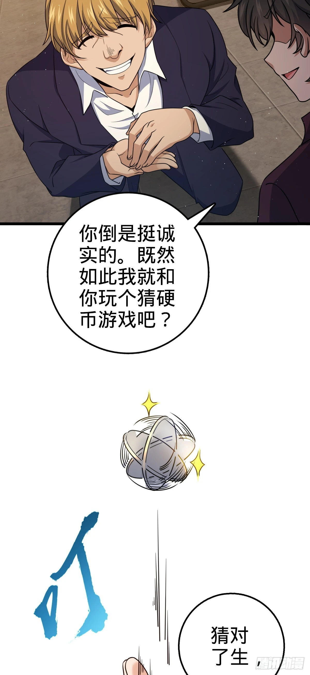 679 这把高端局58