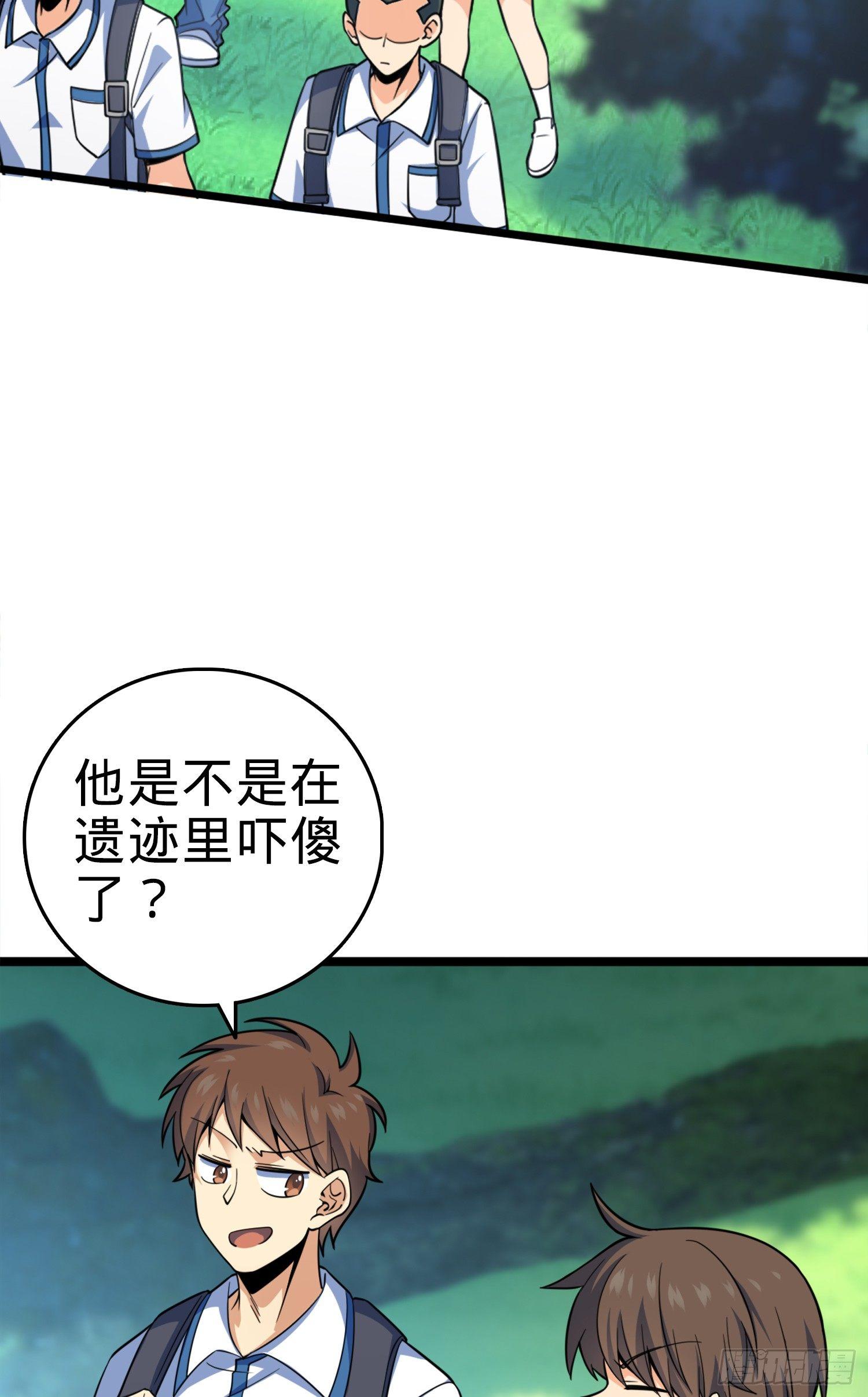 81 长剑借我用用？2