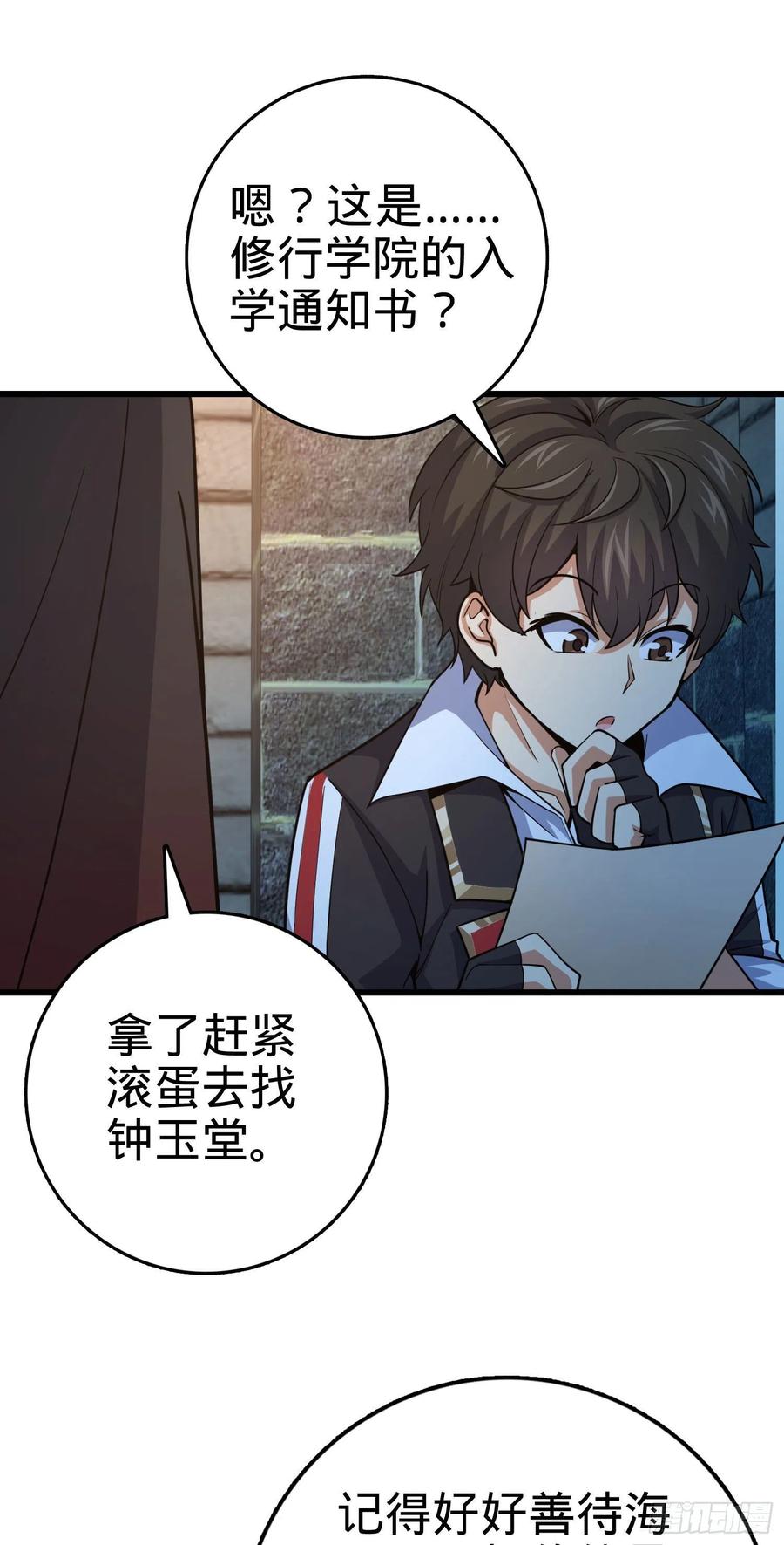 288 特批入学35