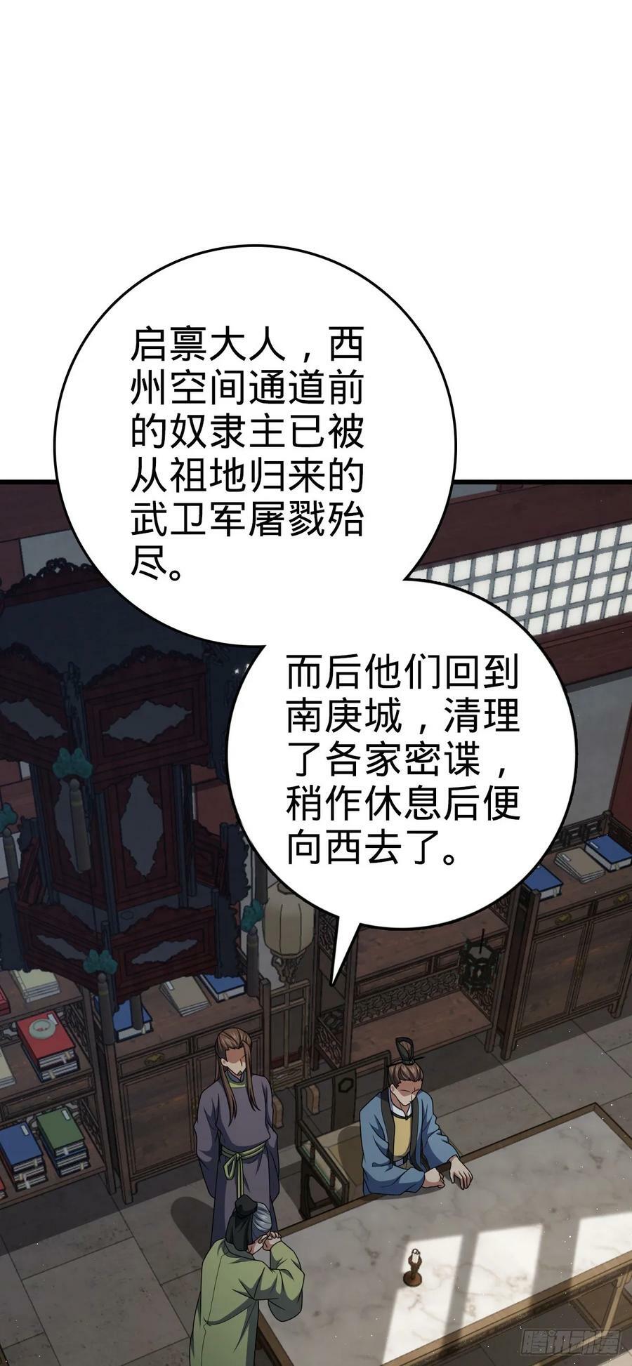 788 催城！2