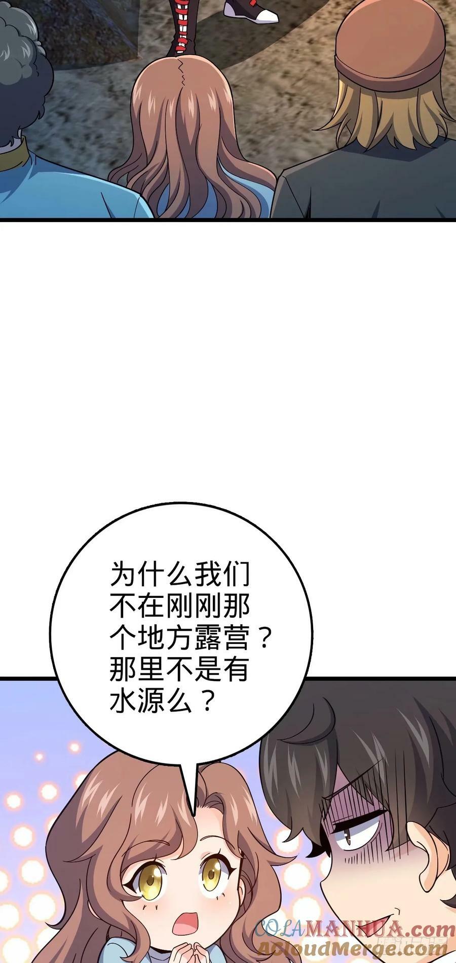 727 骸骨3