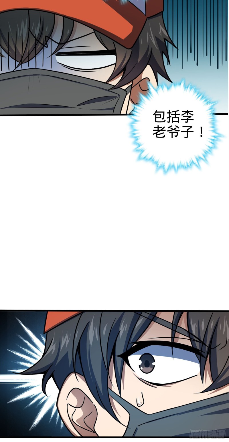 181 神集修行者的阴谋48