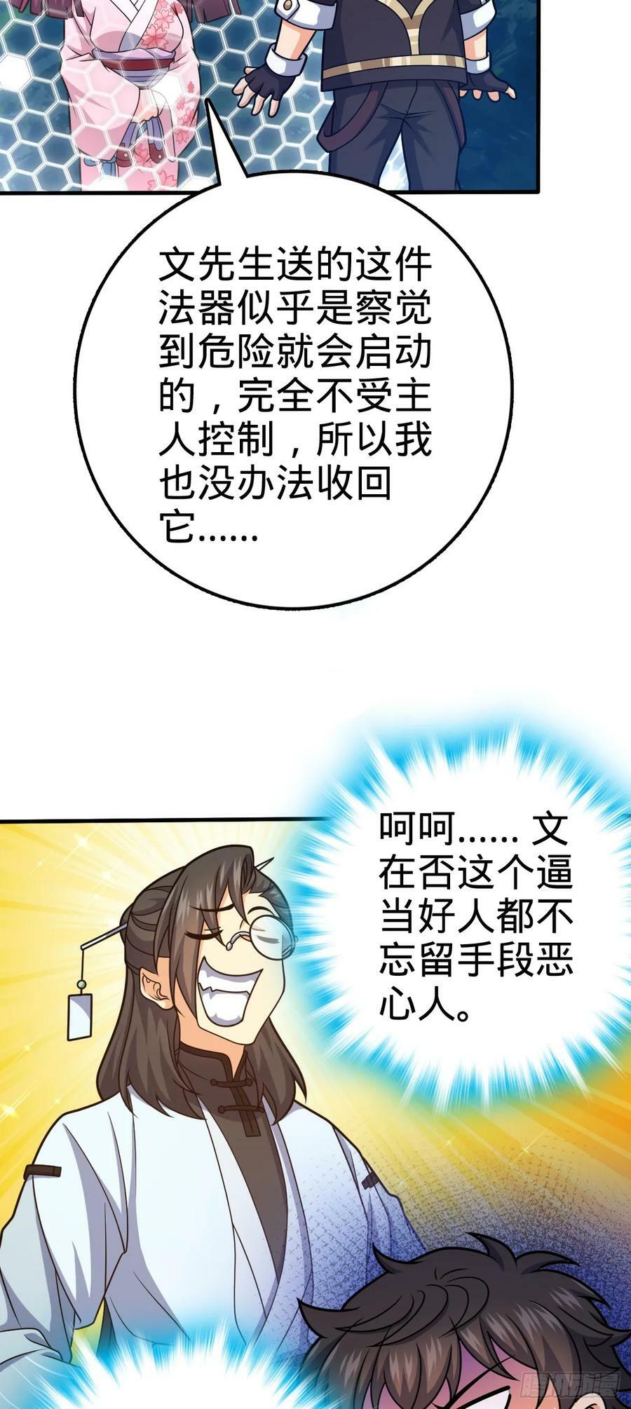 699 天罗地网外籍成员4