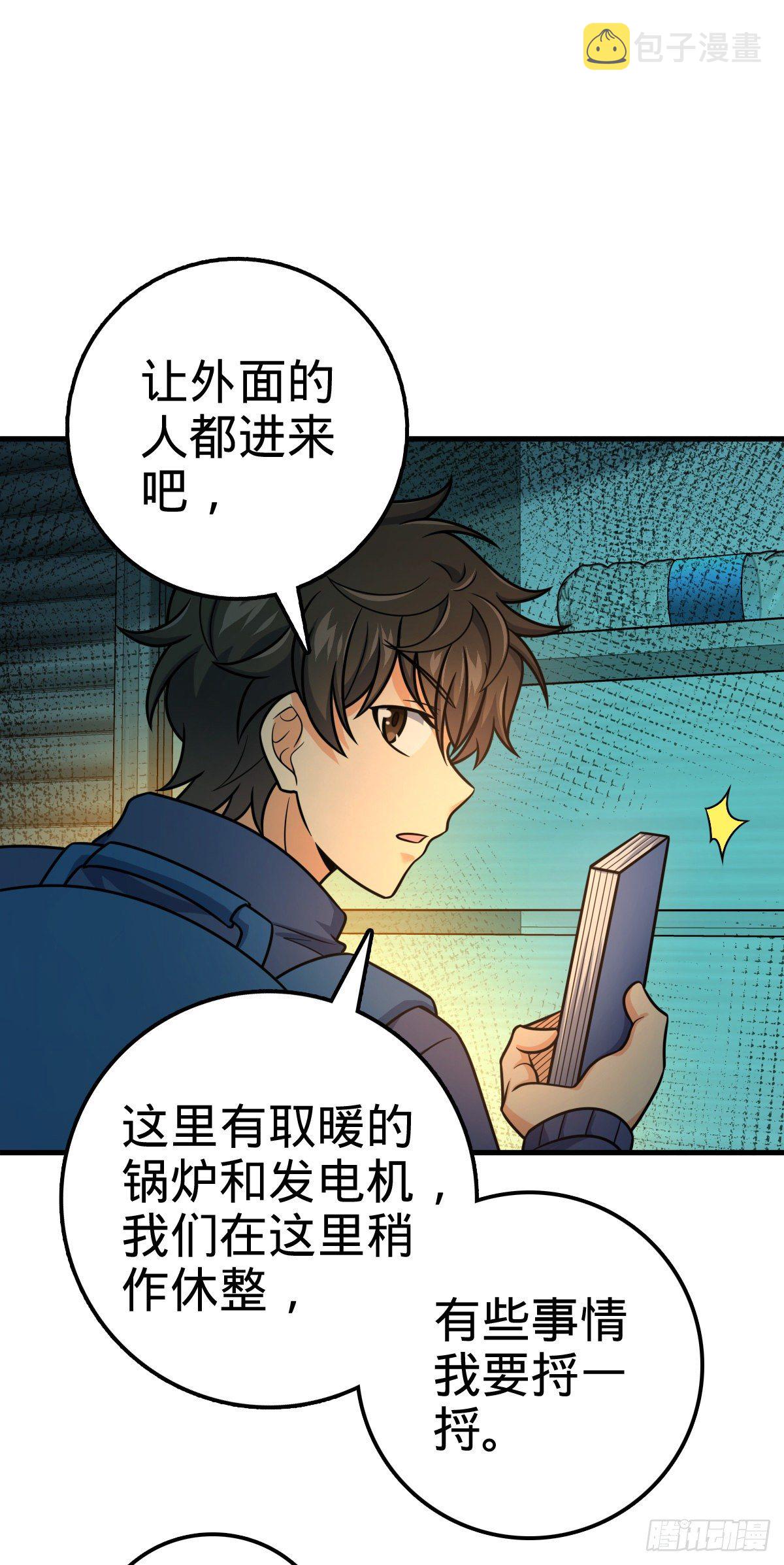 403 天罗地网的队友11