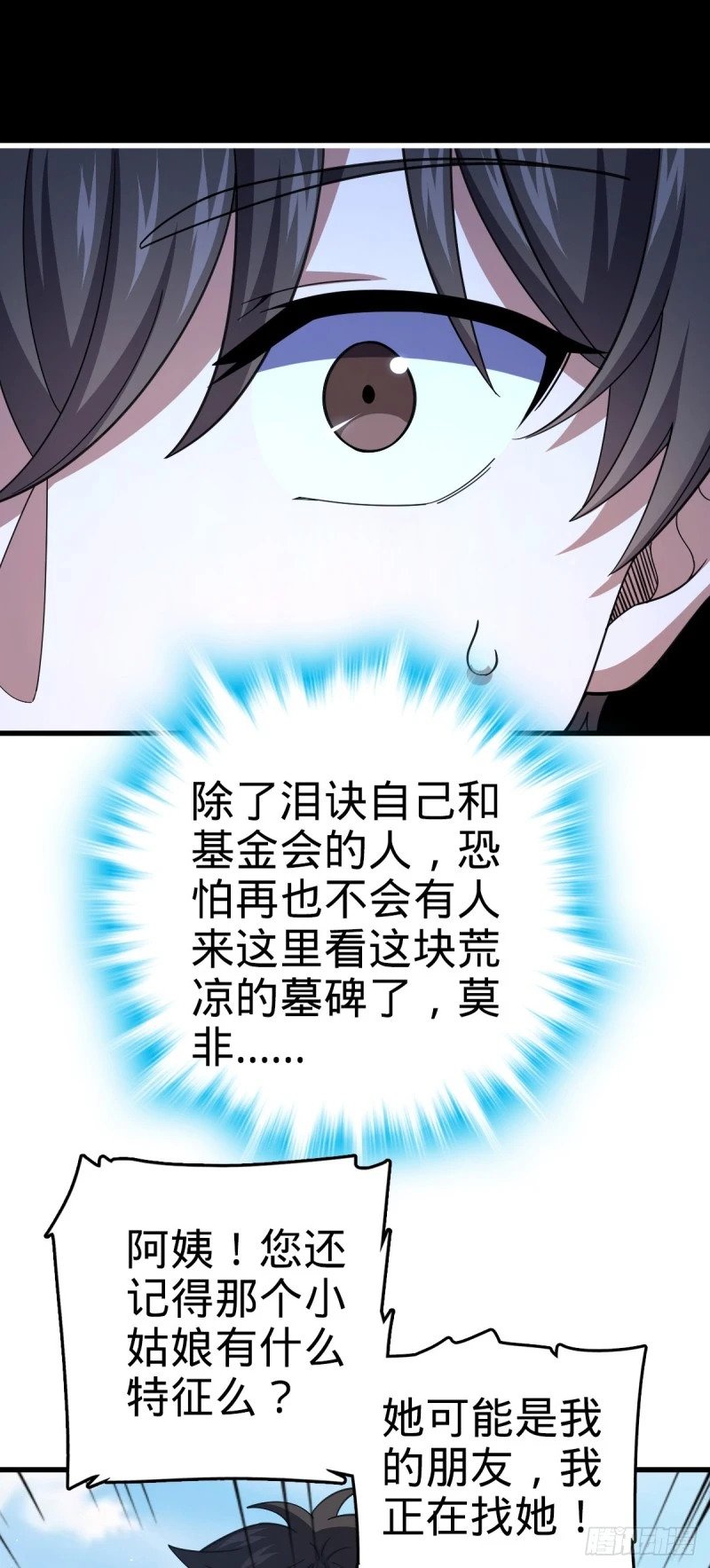 779 曹青辞之谜19