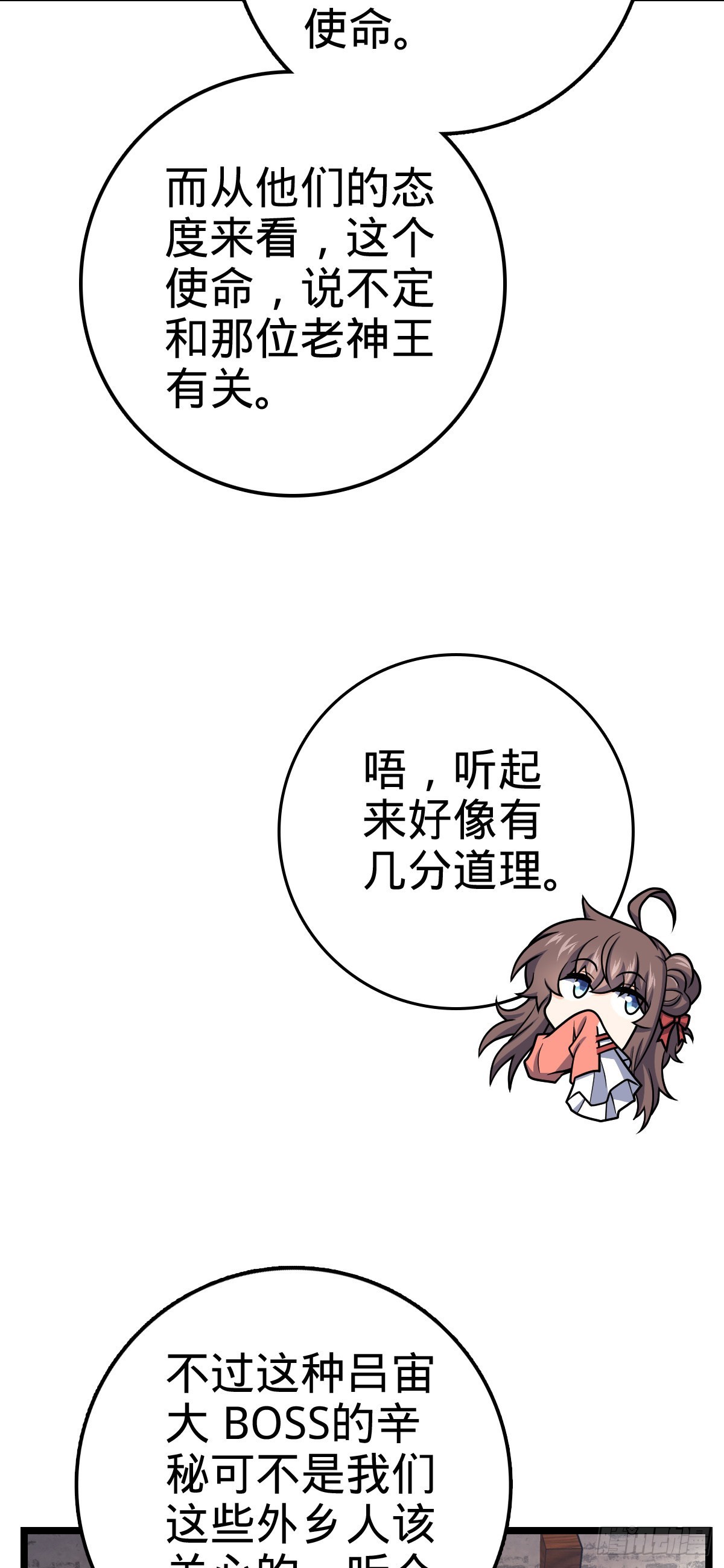 531 龙雀的使命24