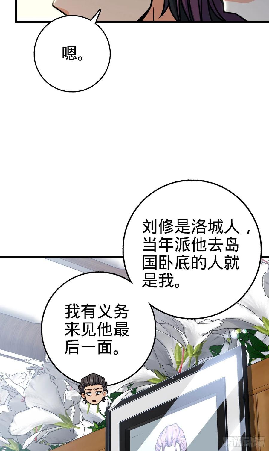 253 星火燎原8