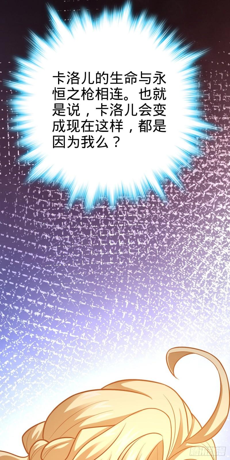 370 永恒之枪的裂痕64