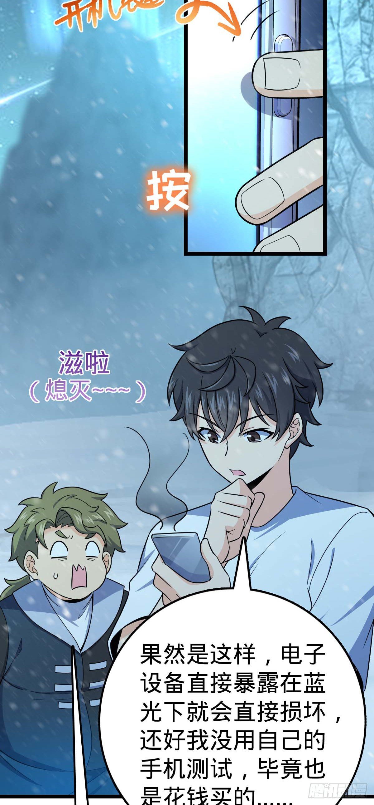 404 罗北之谜50