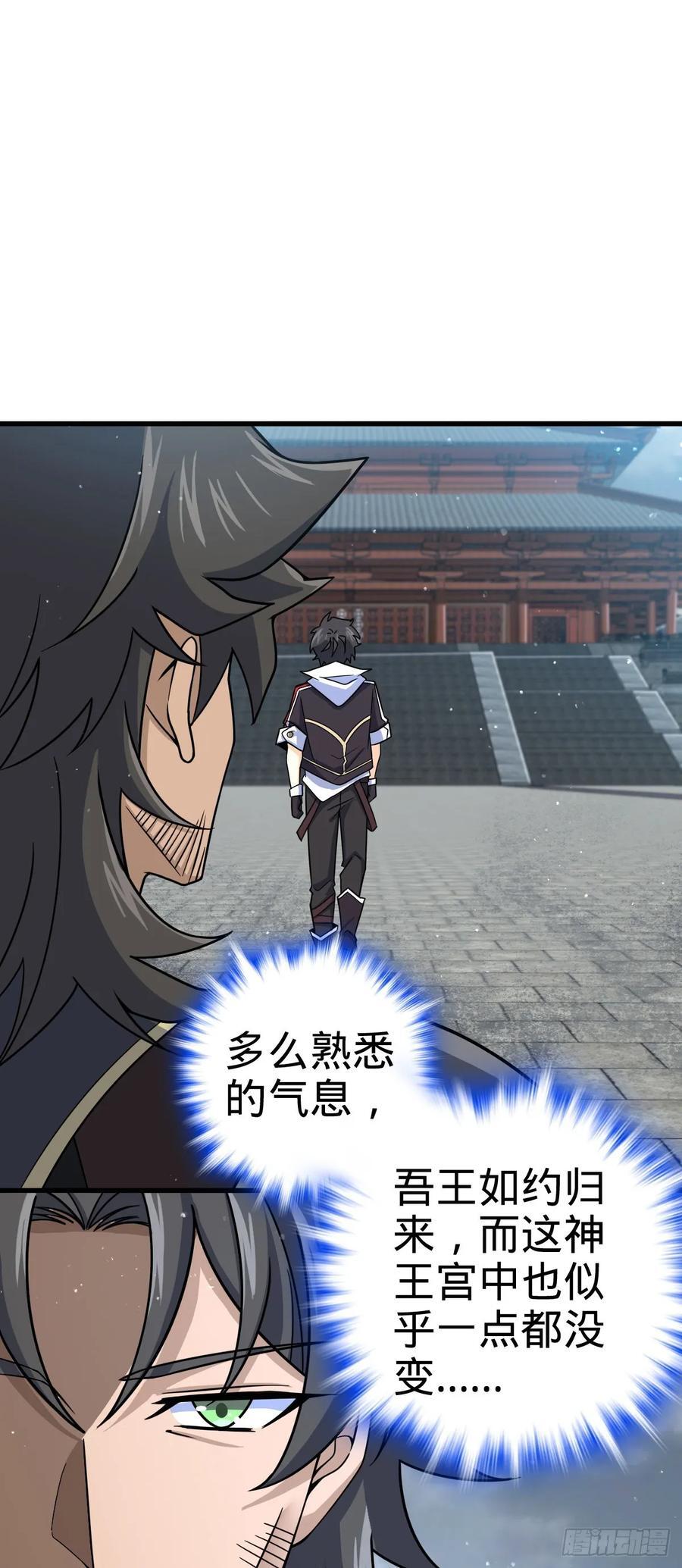 836 神王宫19