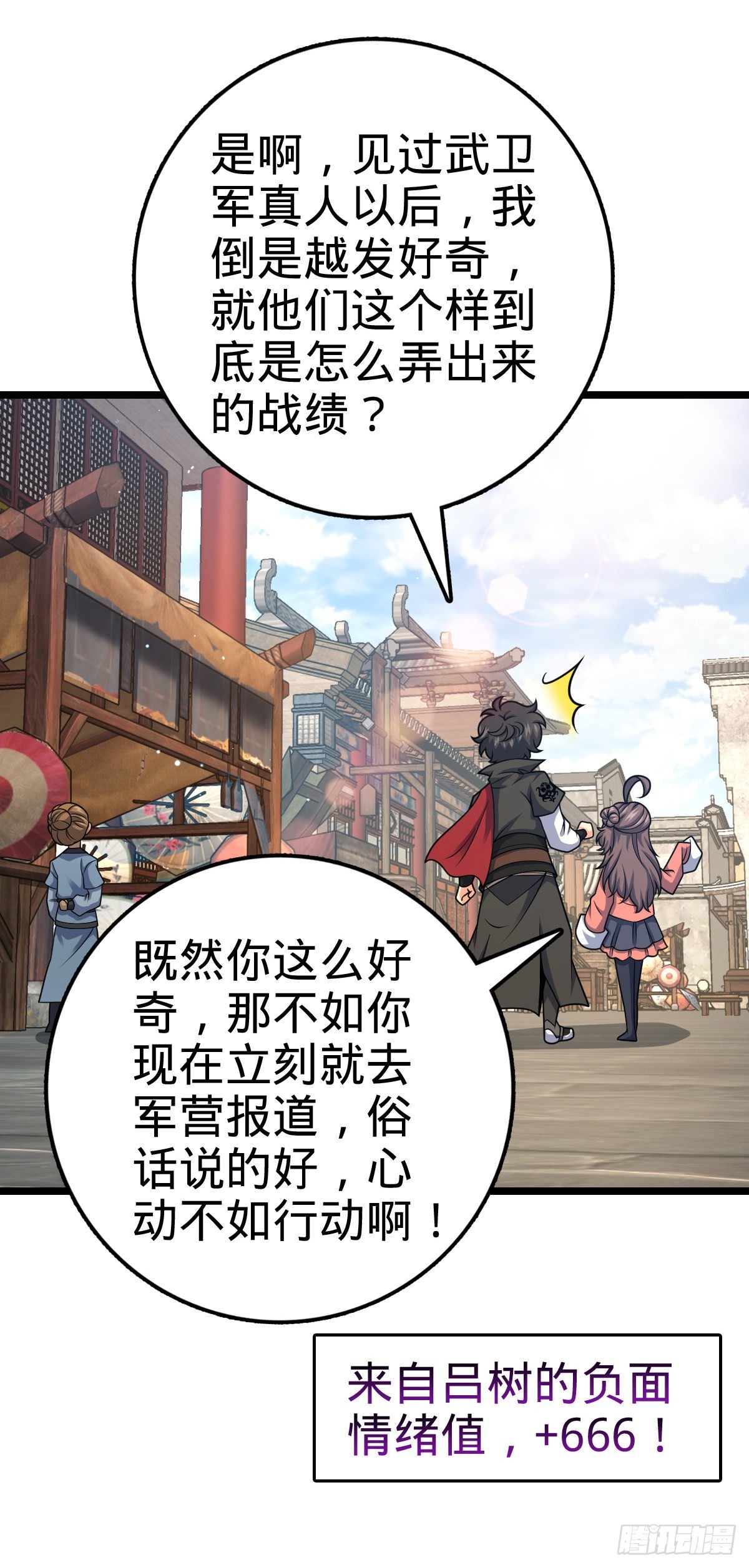 521 招蜂引蝶吕小树6