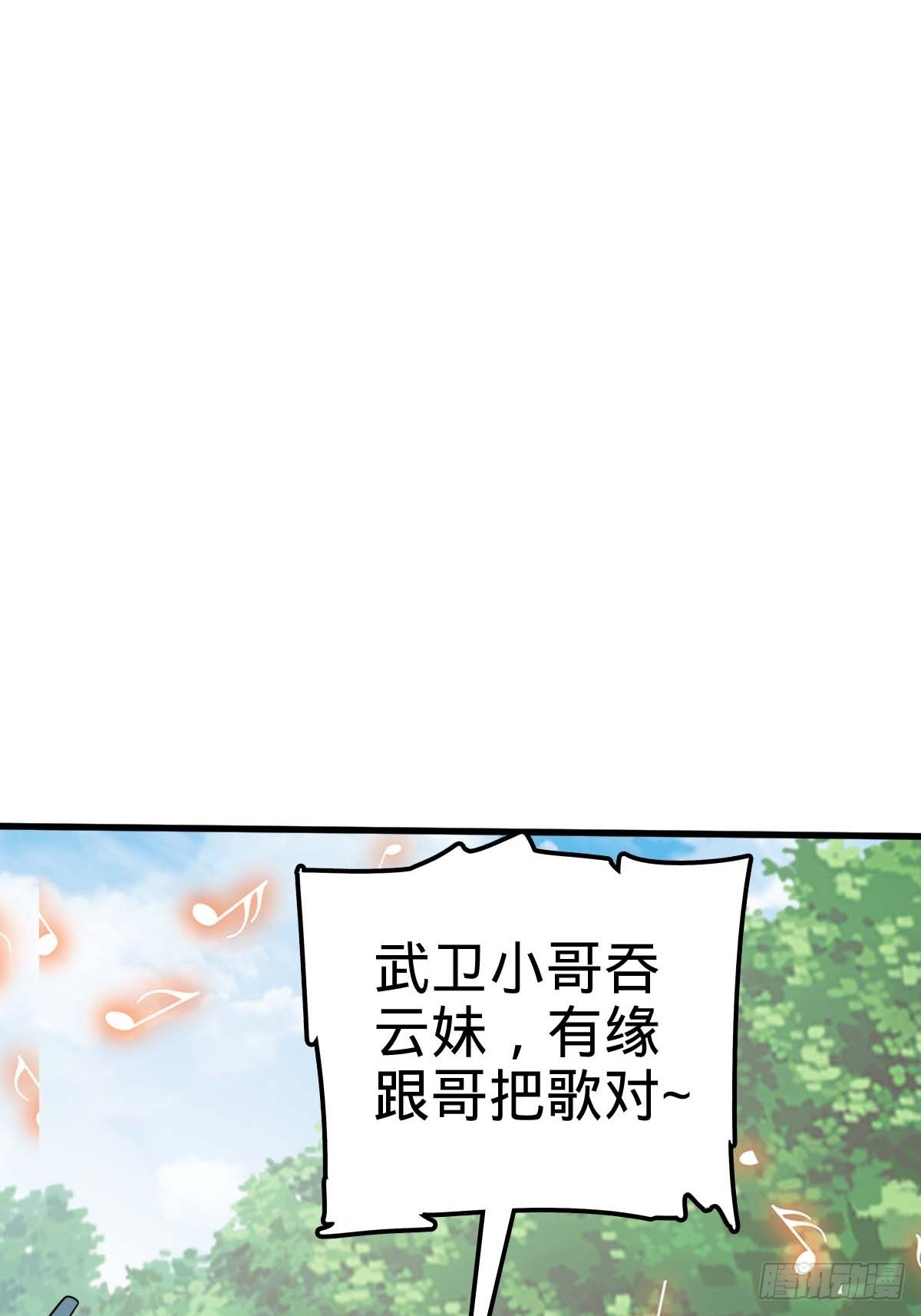 554 山歌对唱73