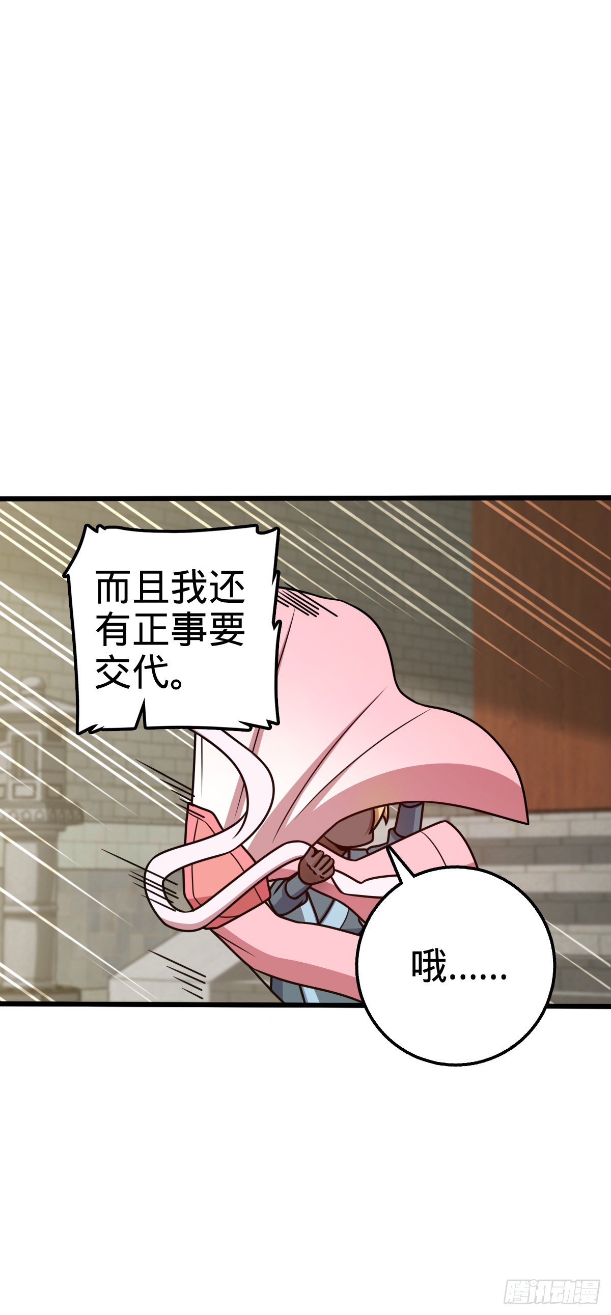 590 出发王城37
