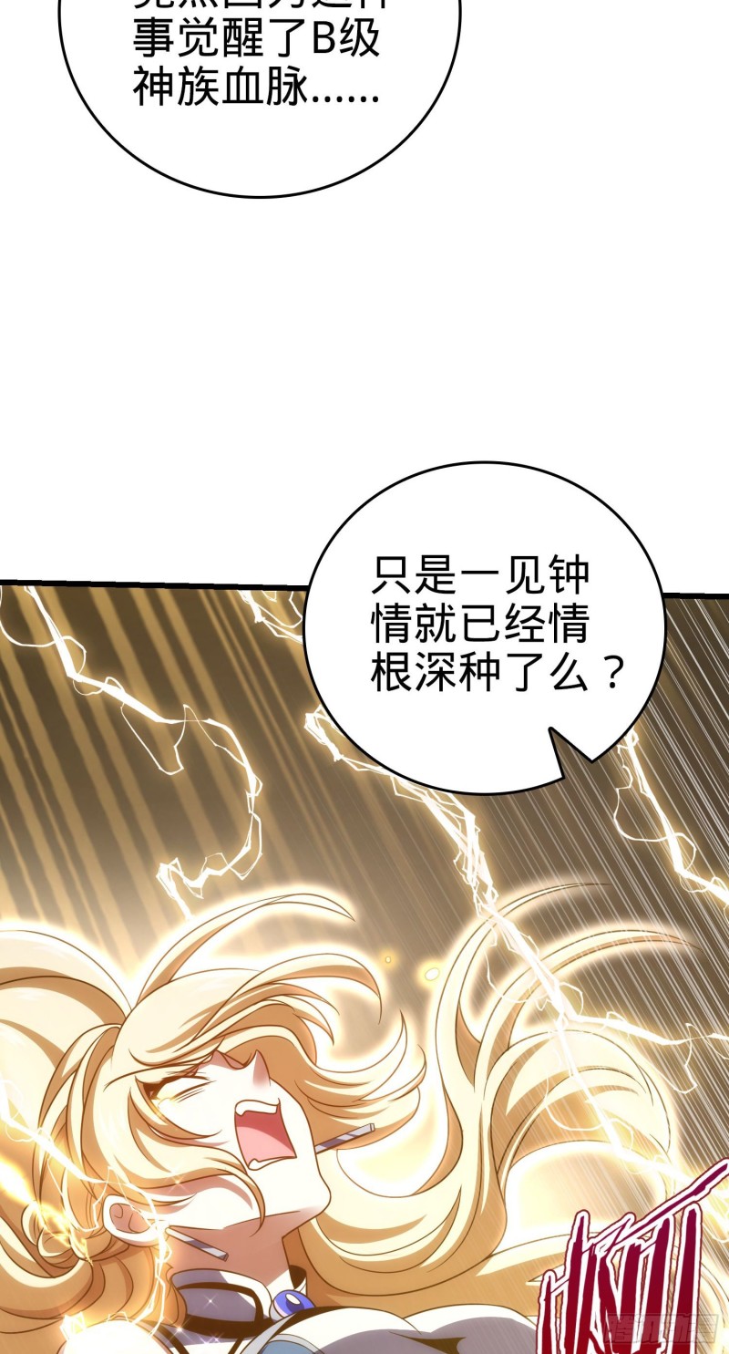210 永恒之枪，众神回归14