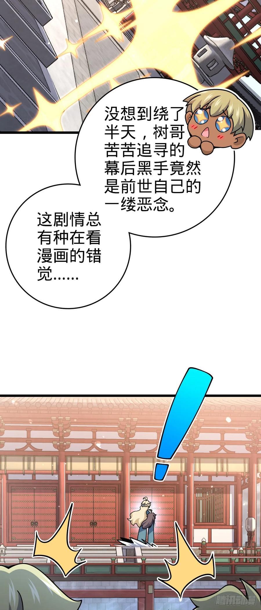 838 凶手推论2