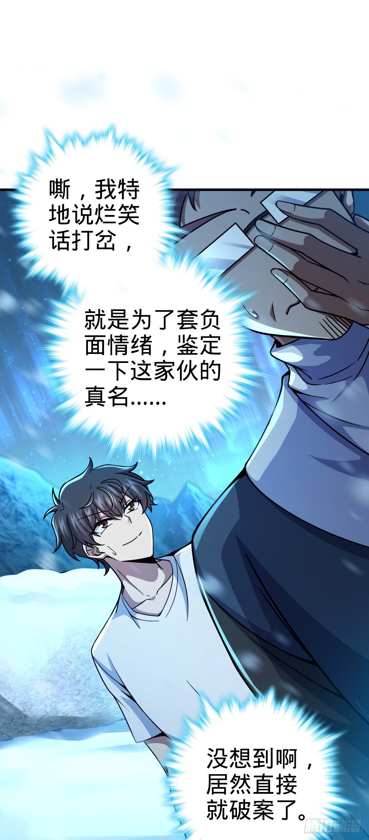 405 龙神的圈套1