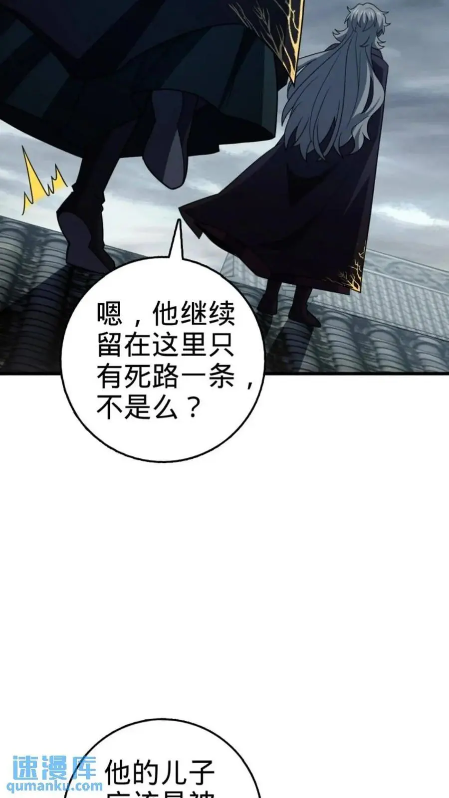 852 血妖之祸46