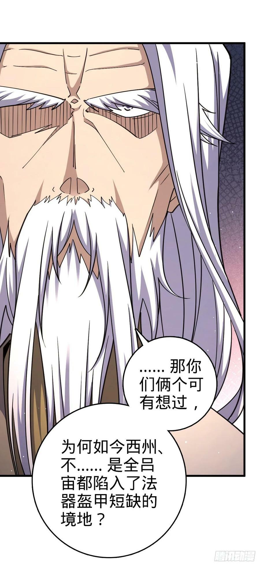 792 圣旨！56