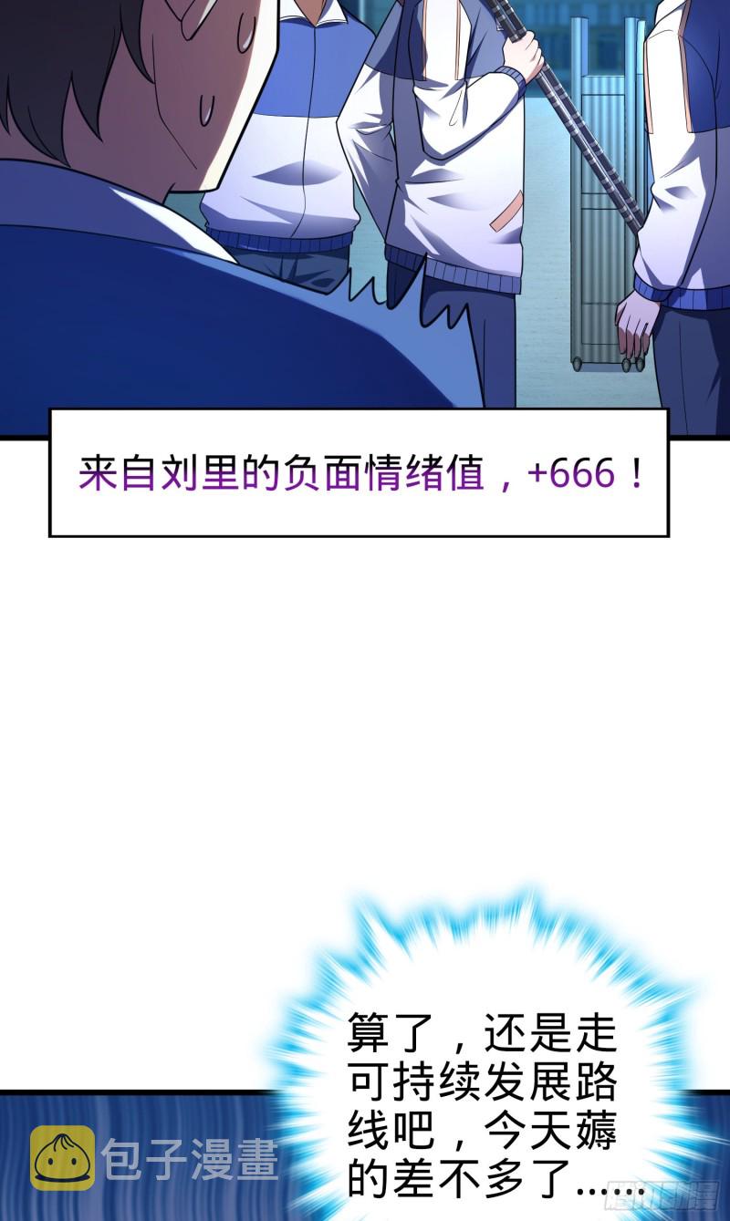 106 觉醒秘诀72