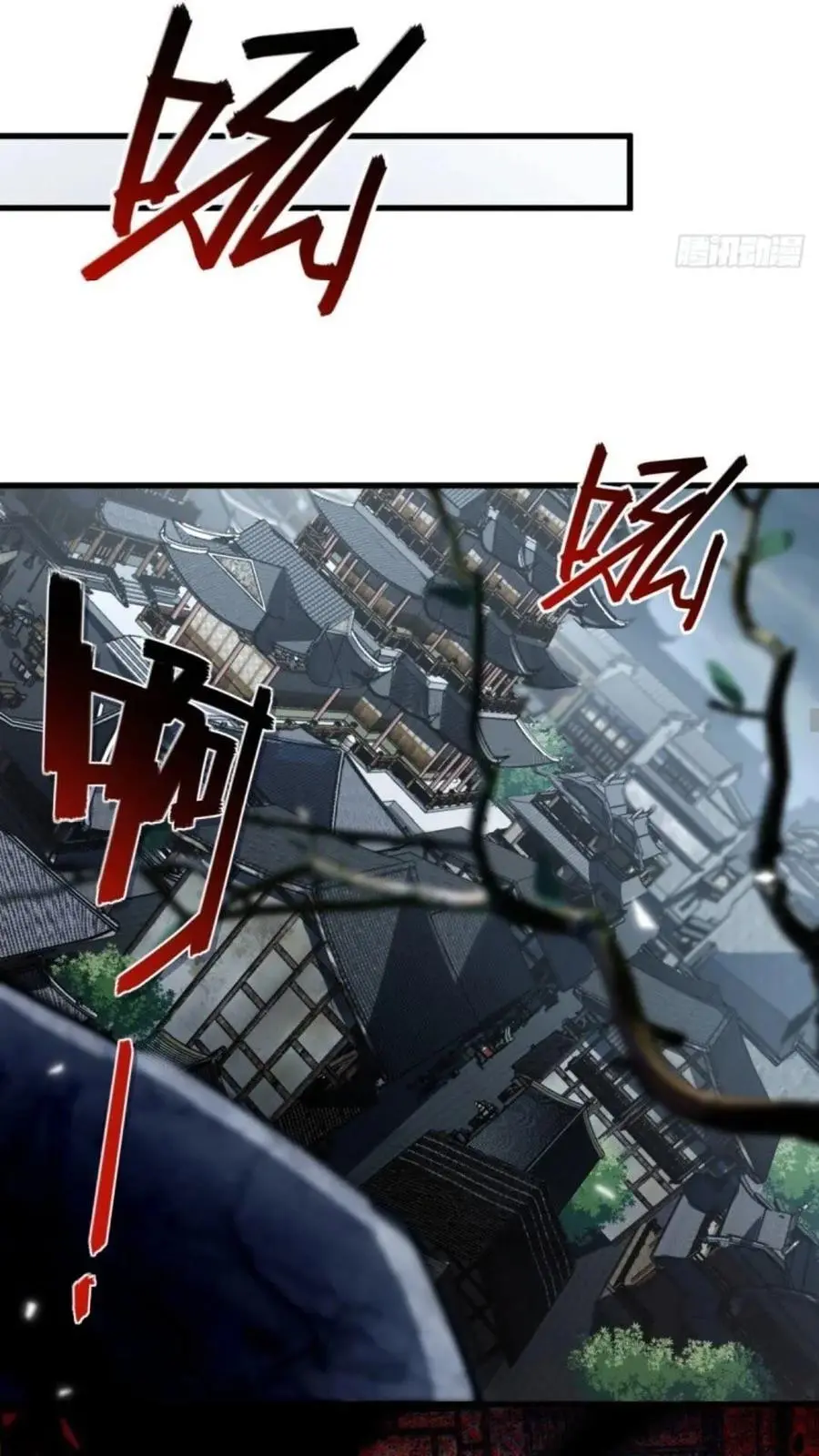 852 血妖之祸40