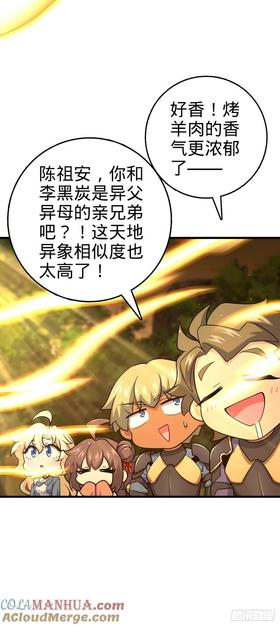 790 长驱直入48