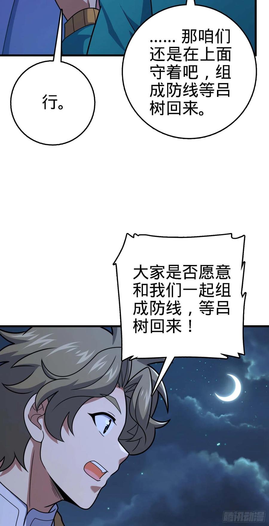 294 食人巨蜥55