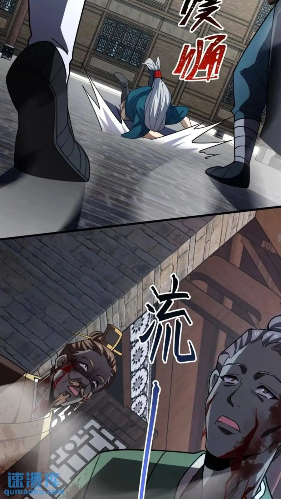 852 血妖之祸10