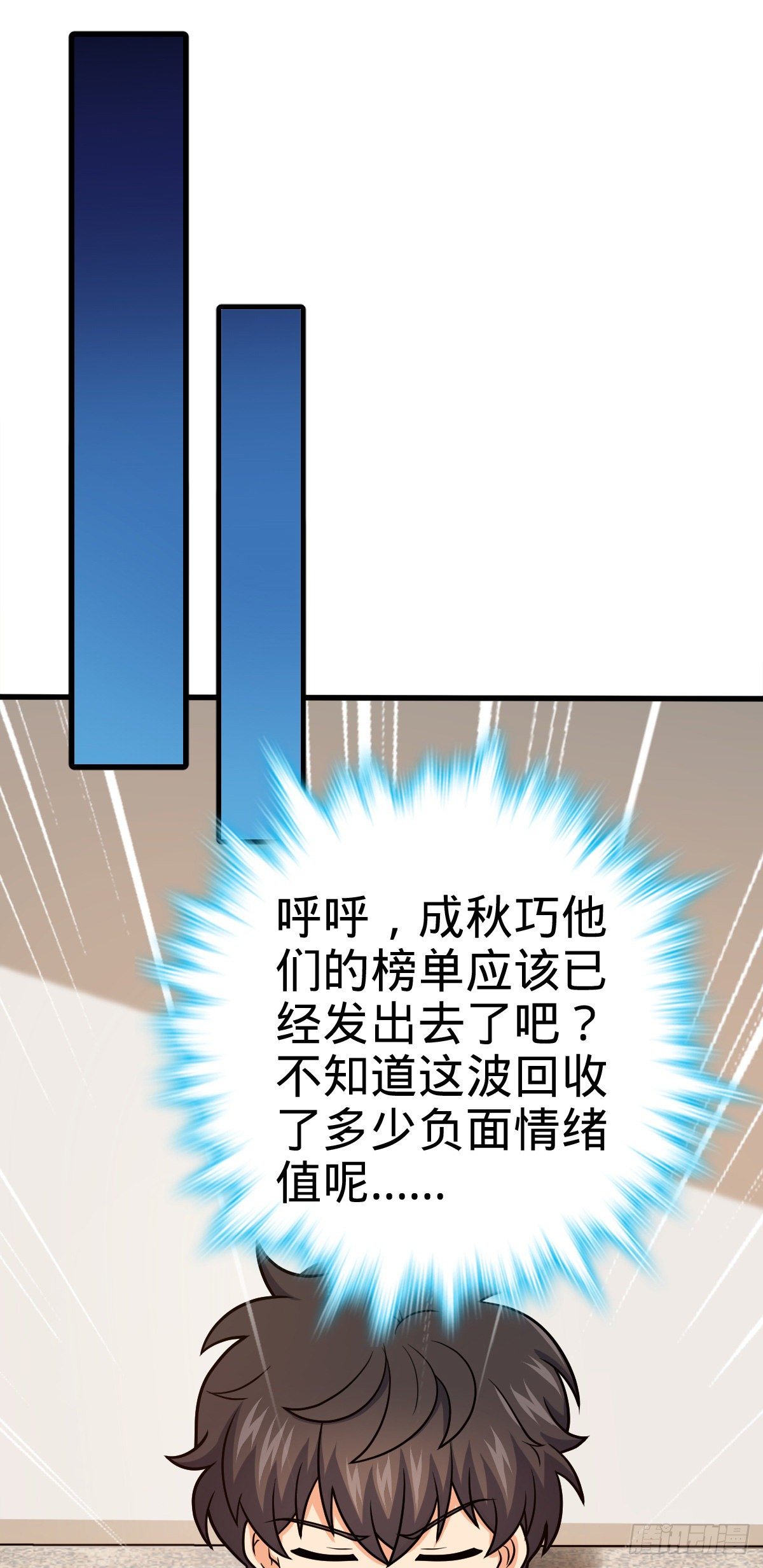 430 洛神榜45