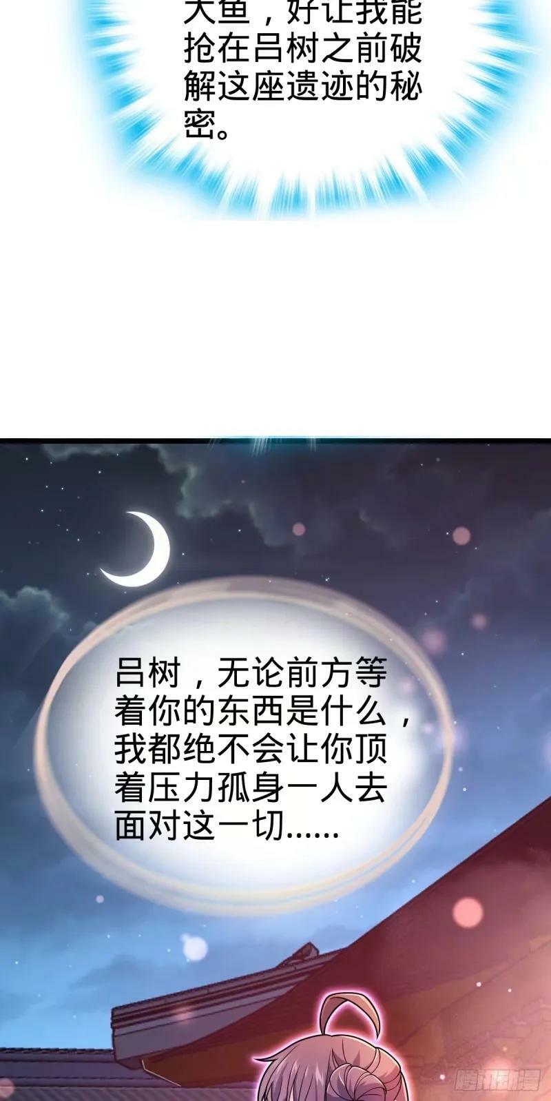 734 禁地探秘53