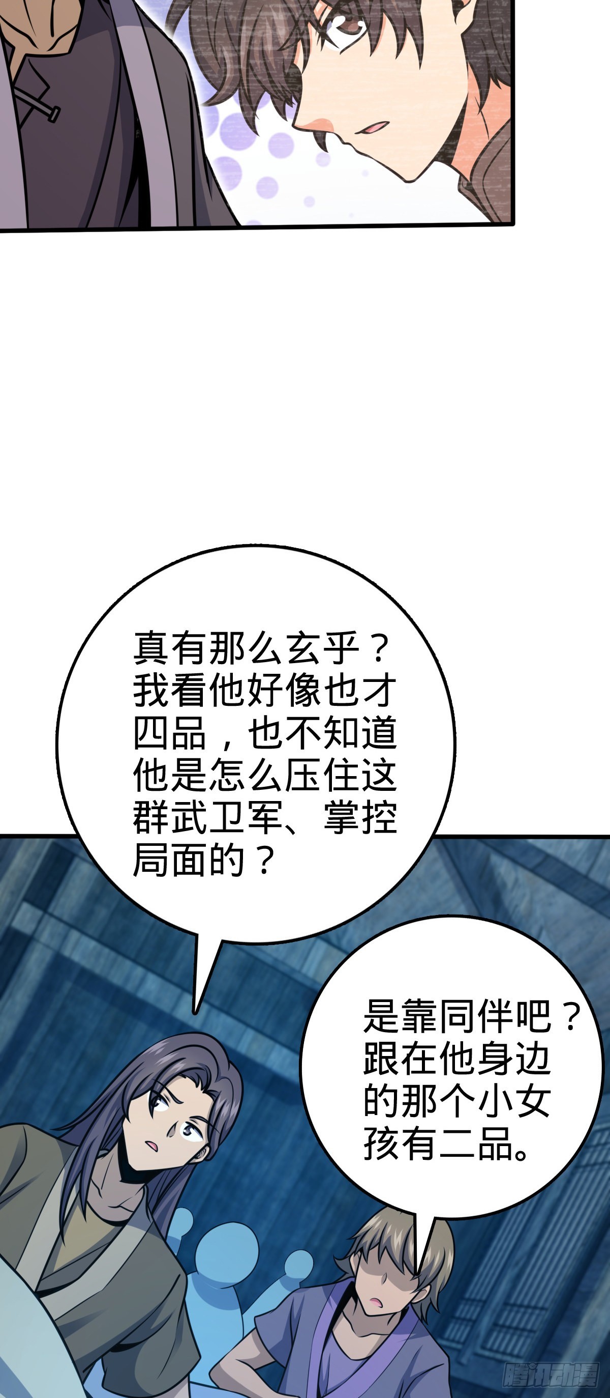 545 功法传承26