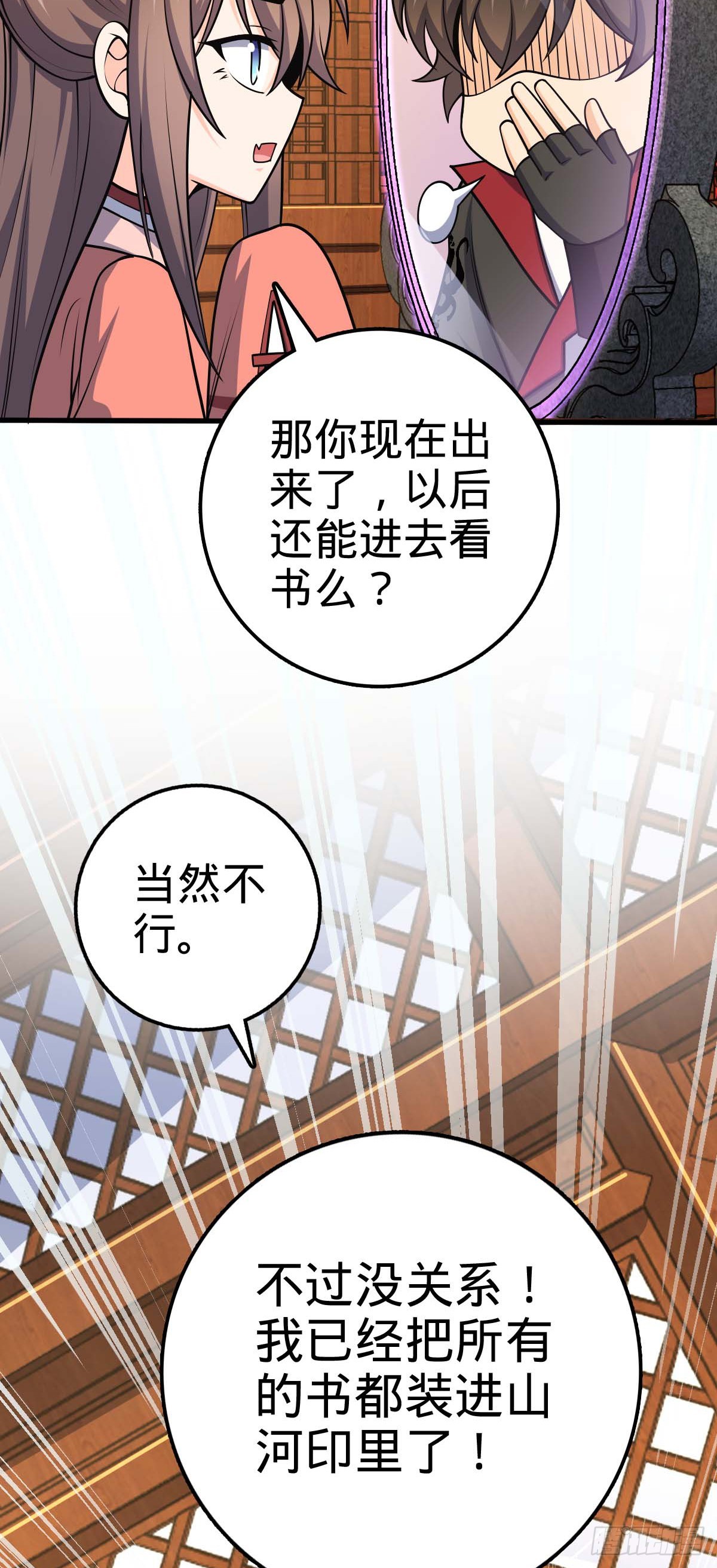 633 东方天帝御扶摇32