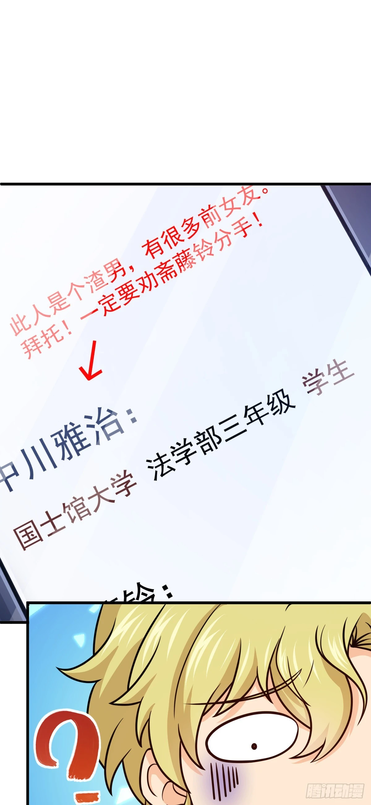 674 樱井弥生子的发现12