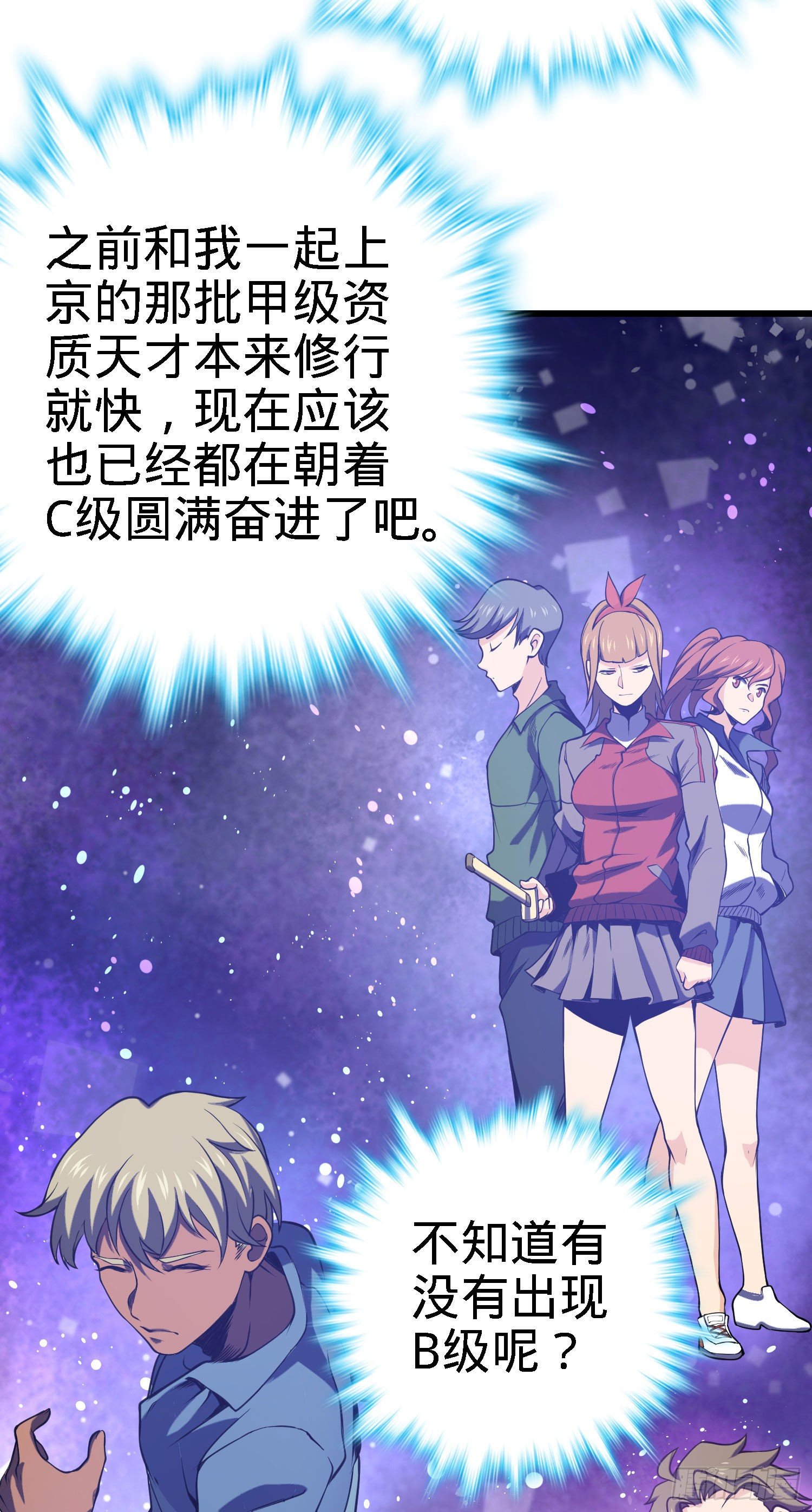 259 只有路人受伤的世界43