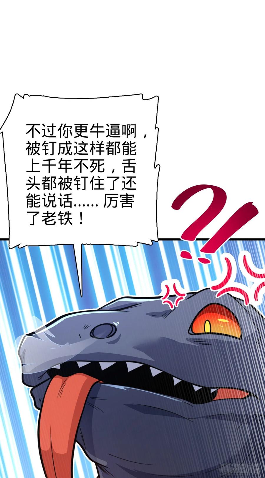 296 堕落巨蜥37