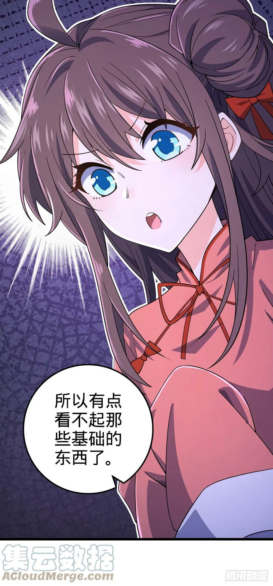 709 吕小鱼的剑道天赋36