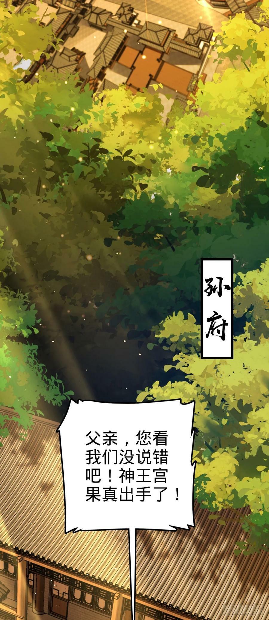 793 孙家新气象2