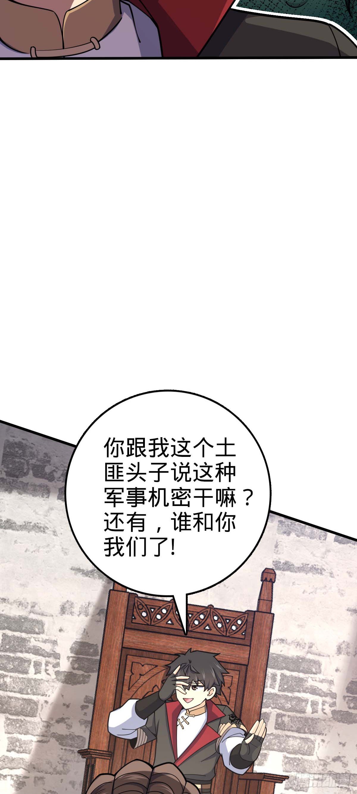 534 黑羽军来袭10