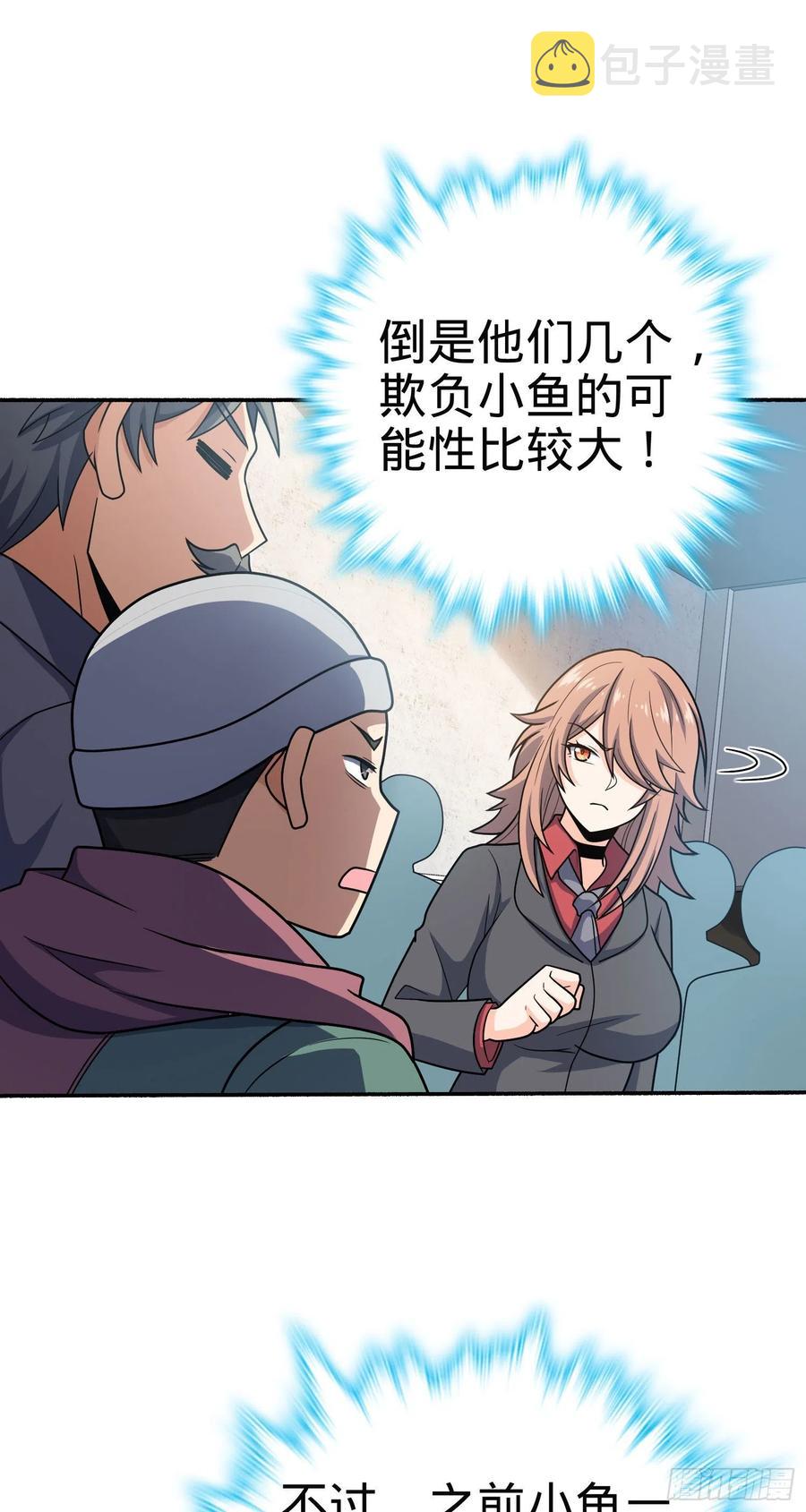 256 草莓计划8