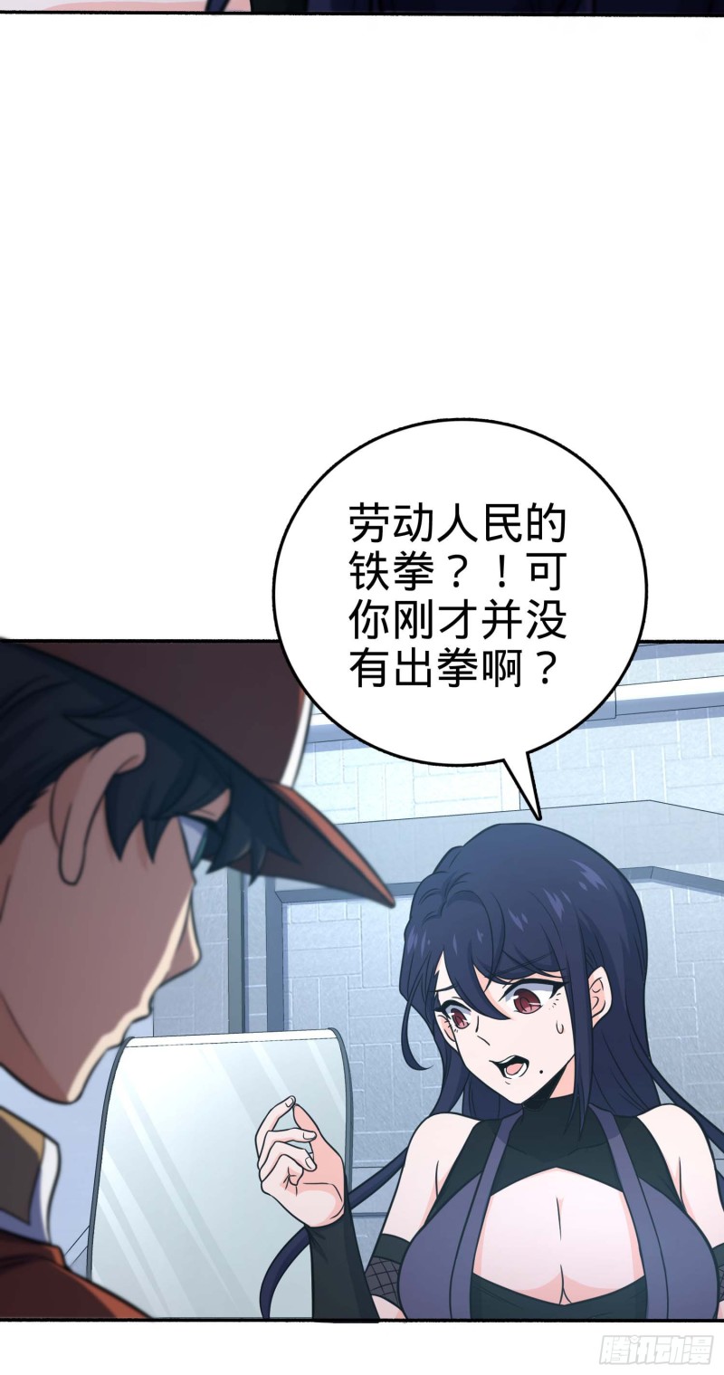241 铁拳无敌吕小树41