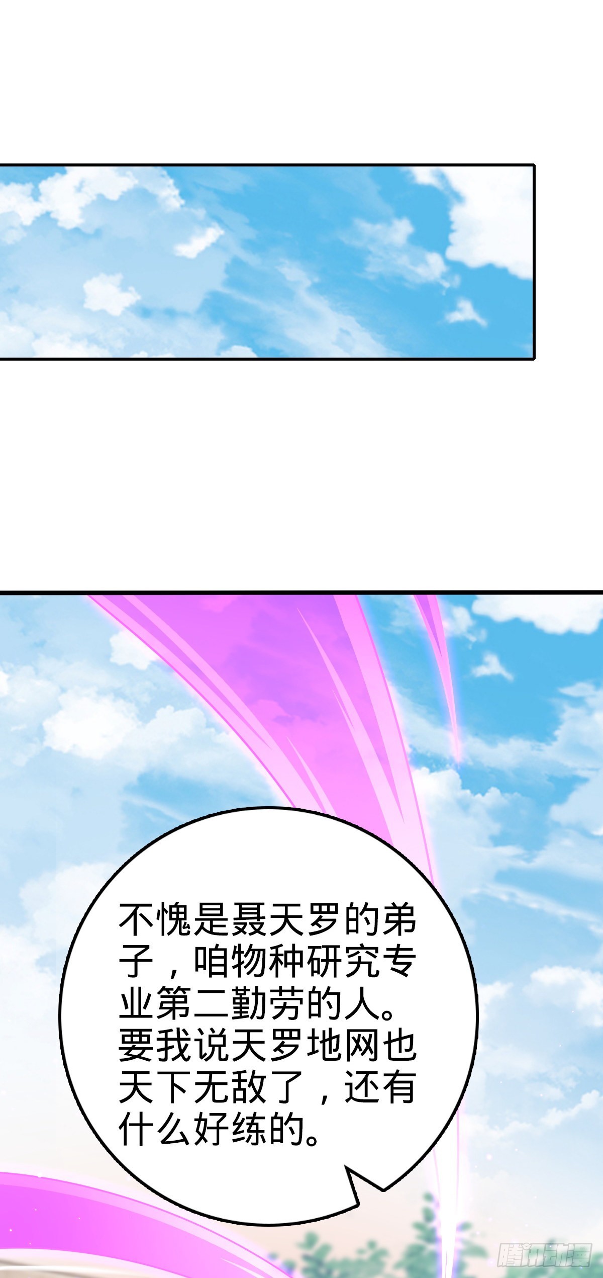 602 神秘来客39